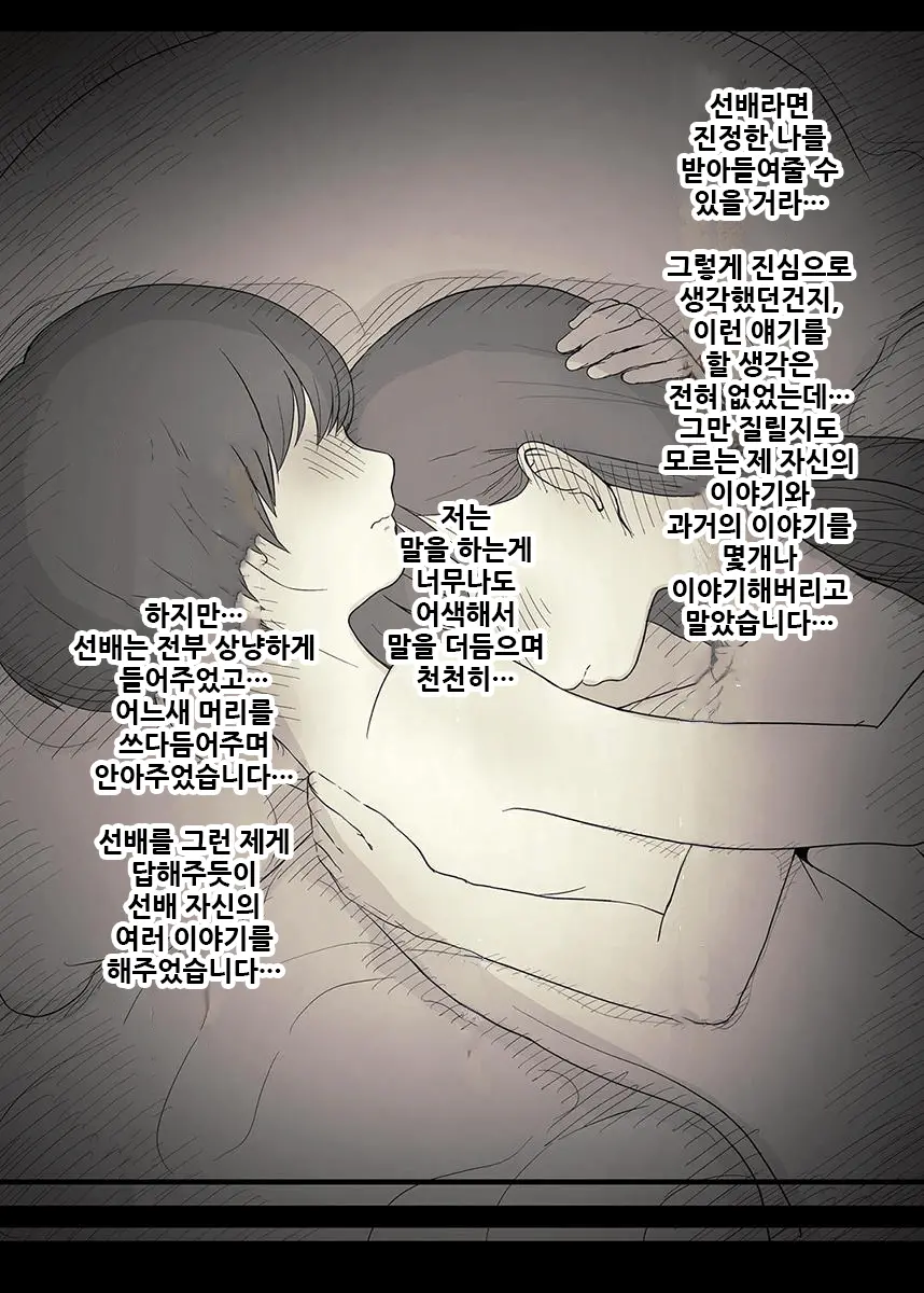 웹툰 이미지 104