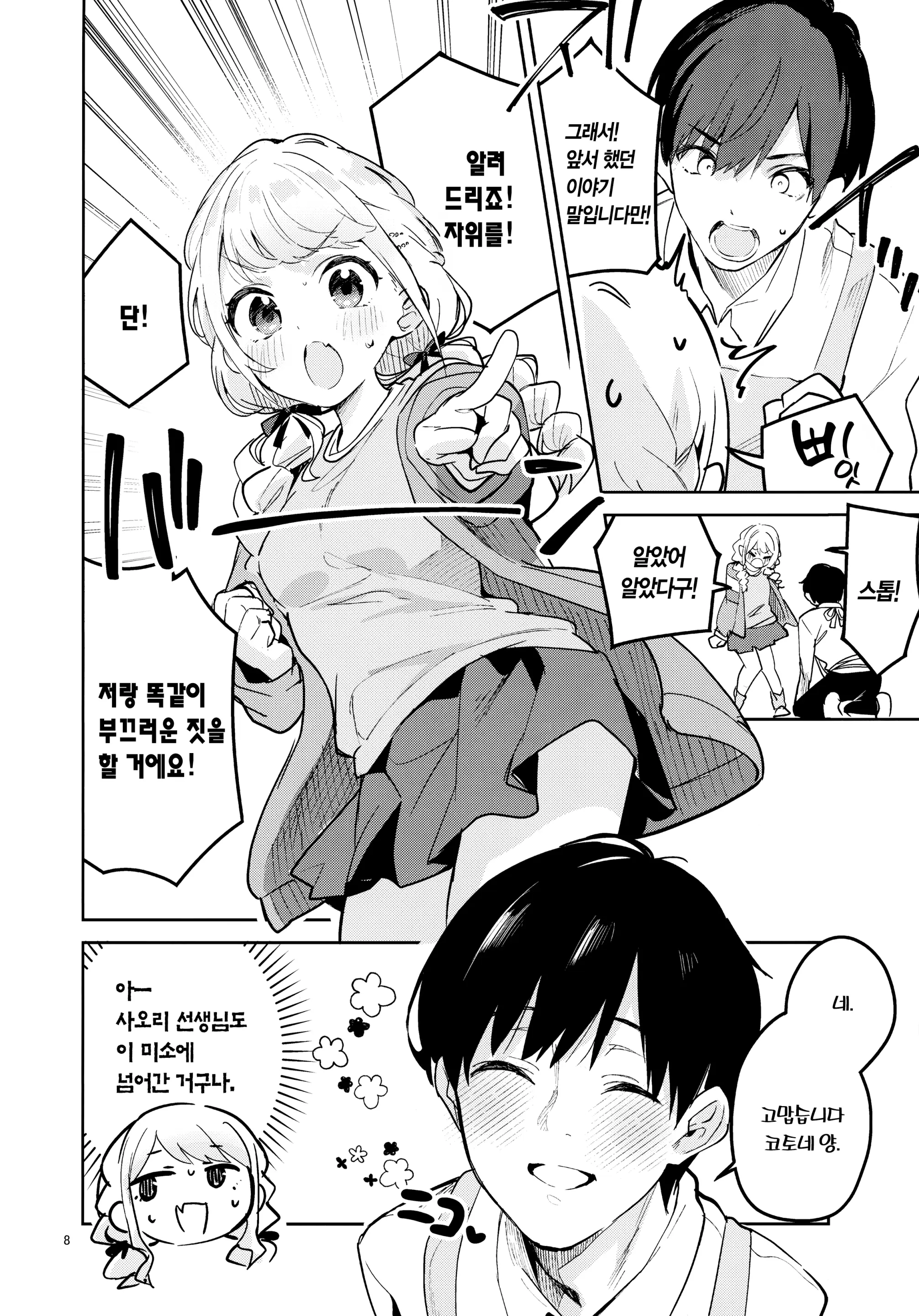 웹툰 이미지 7