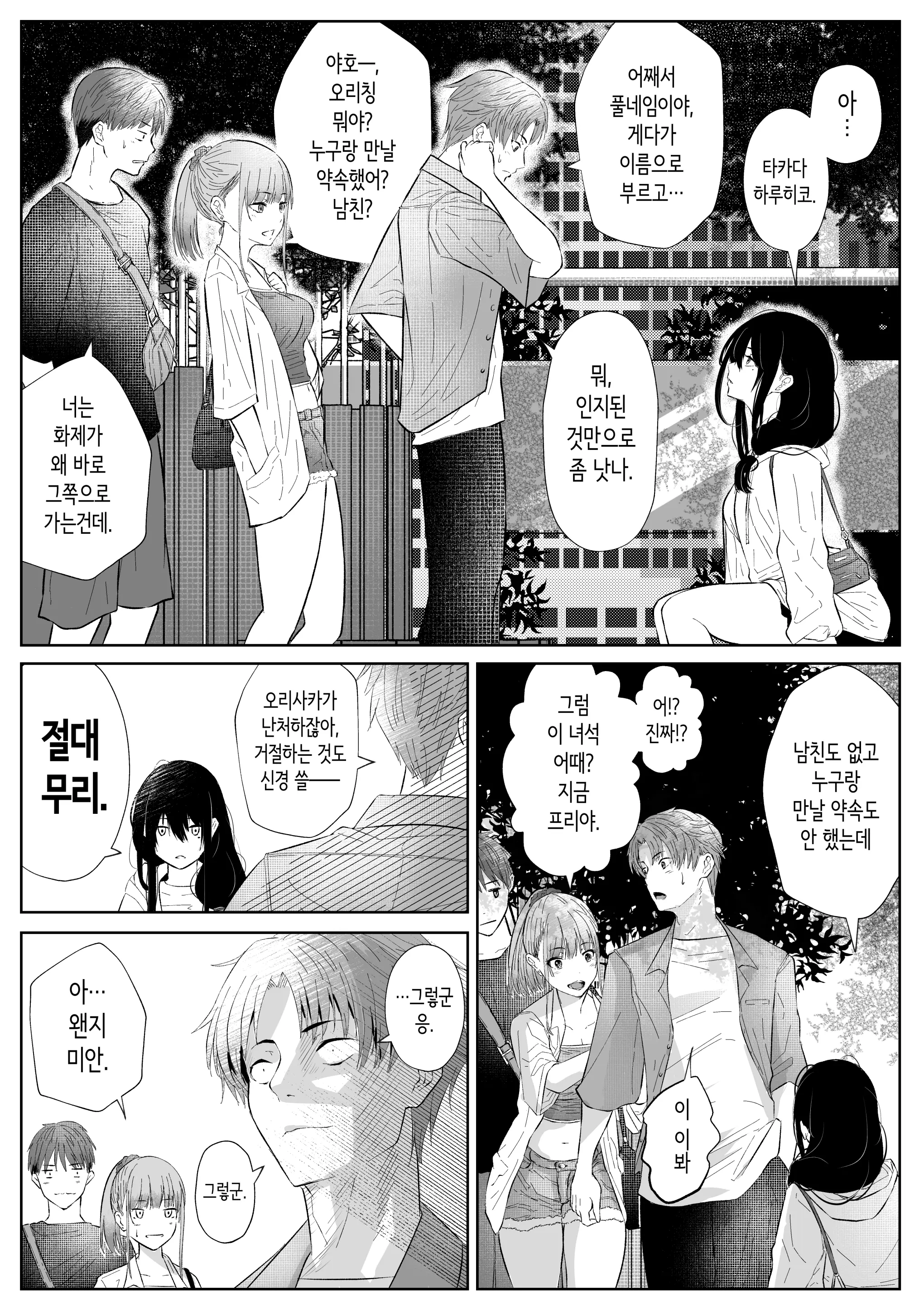웹툰 이미지 26