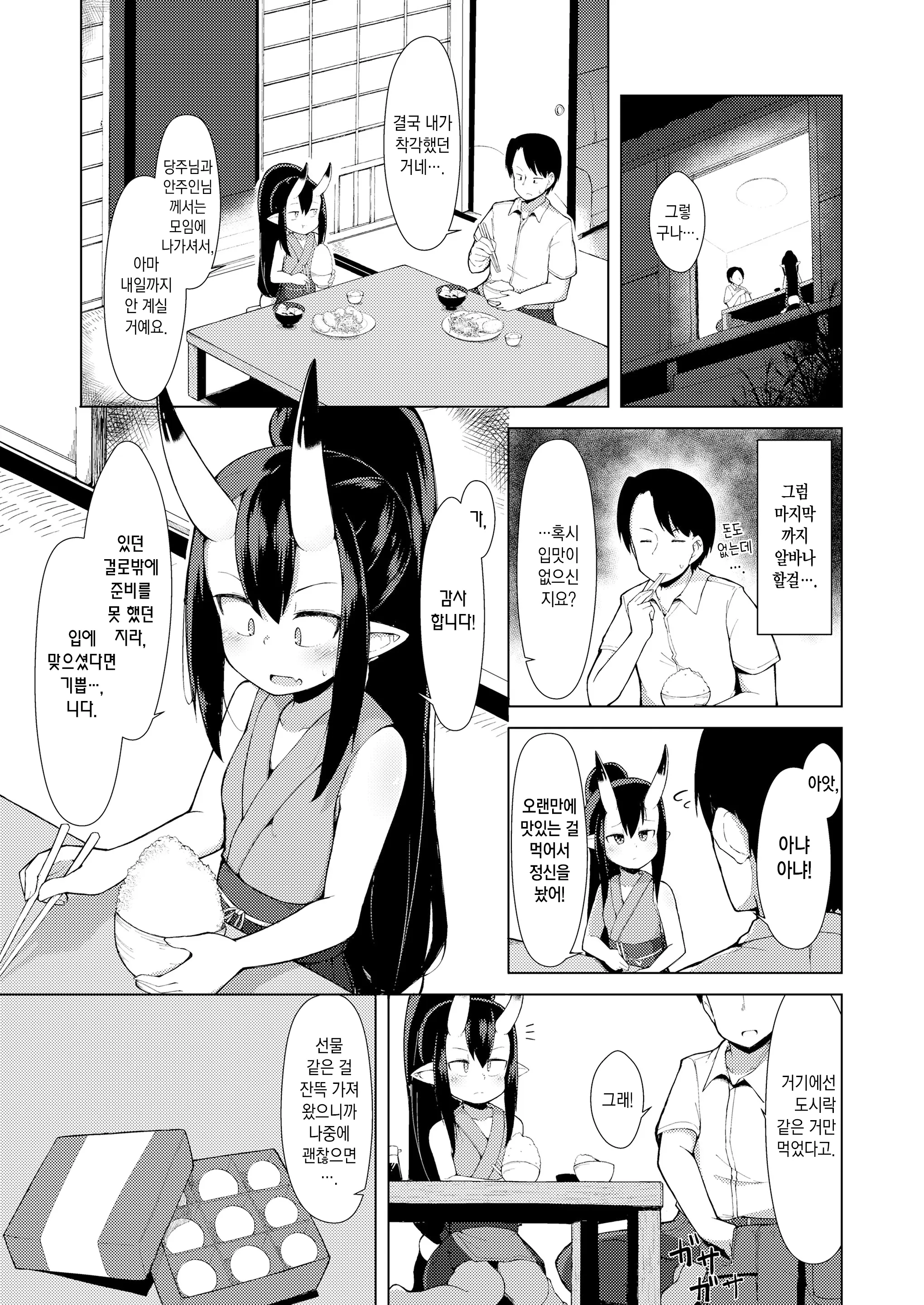 웹툰 이미지 5