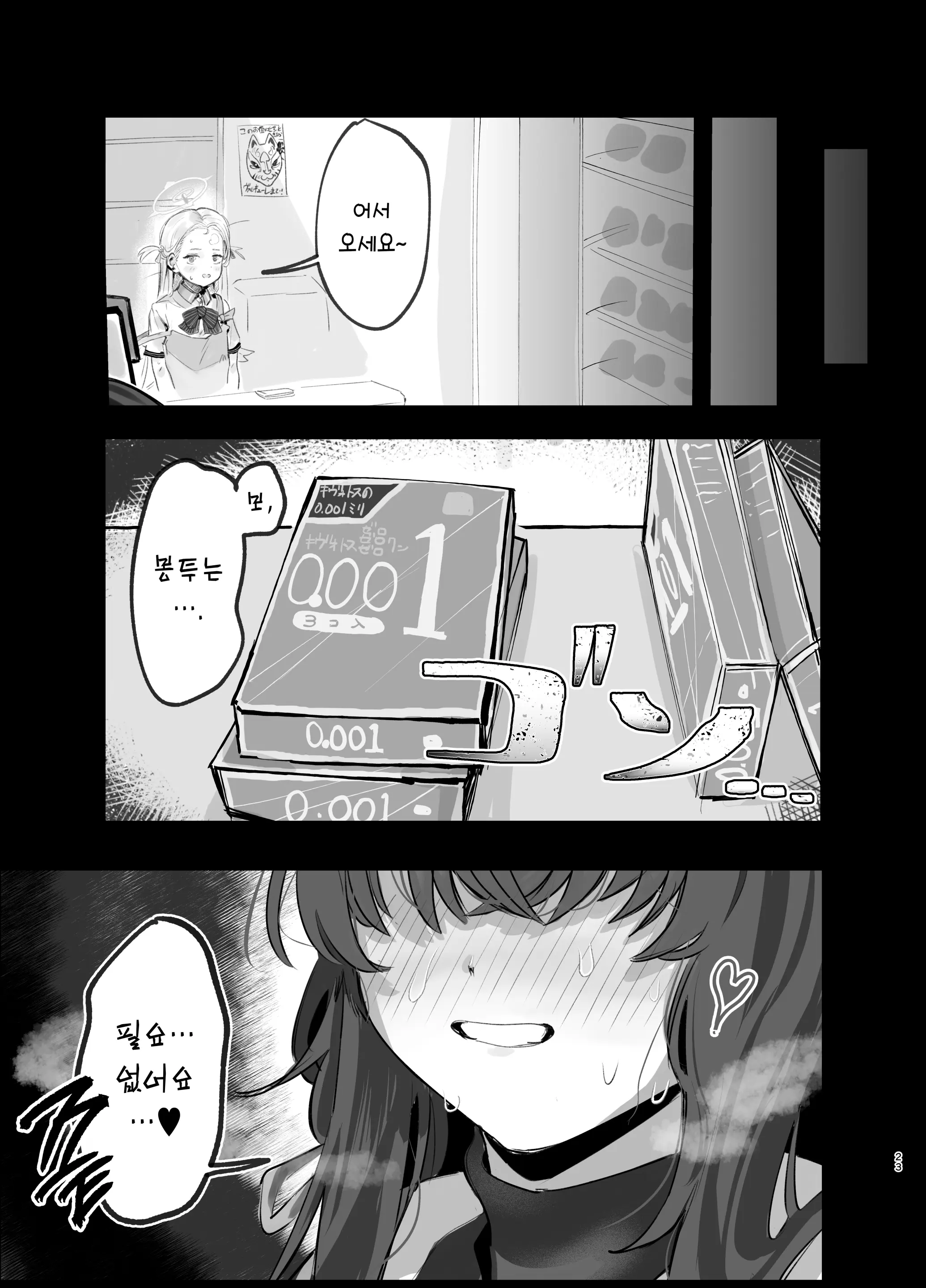 웹툰 이미지 22