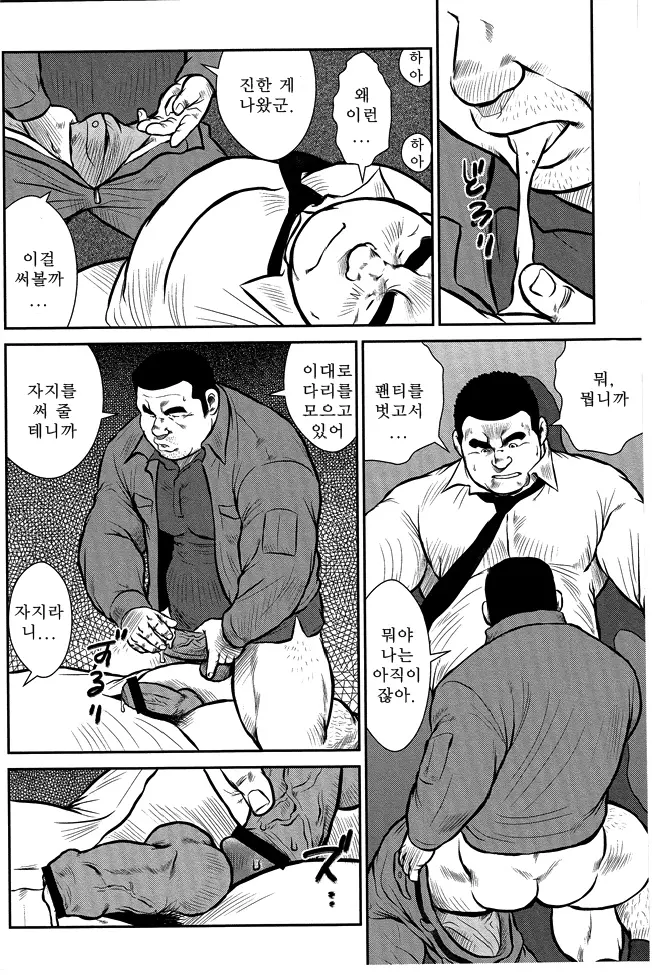 웹툰 이미지 26