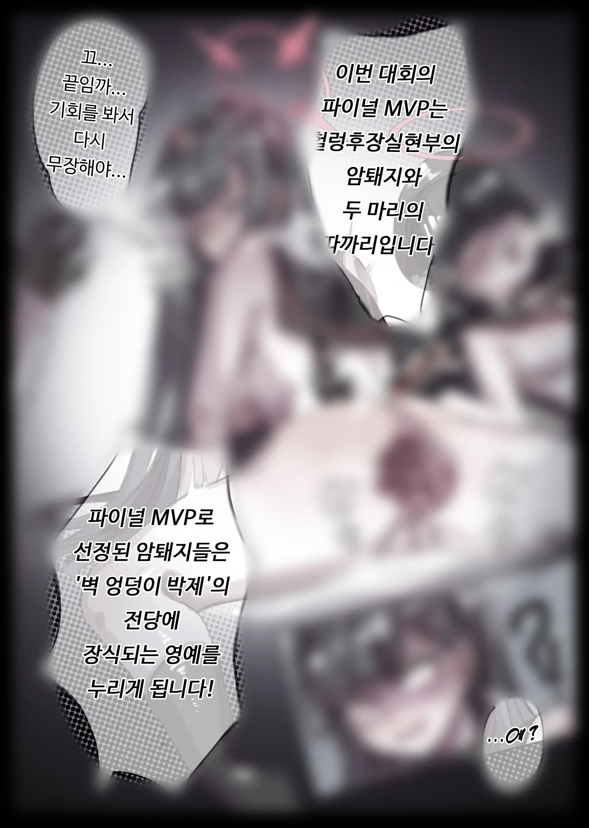 웹툰 이미지 480