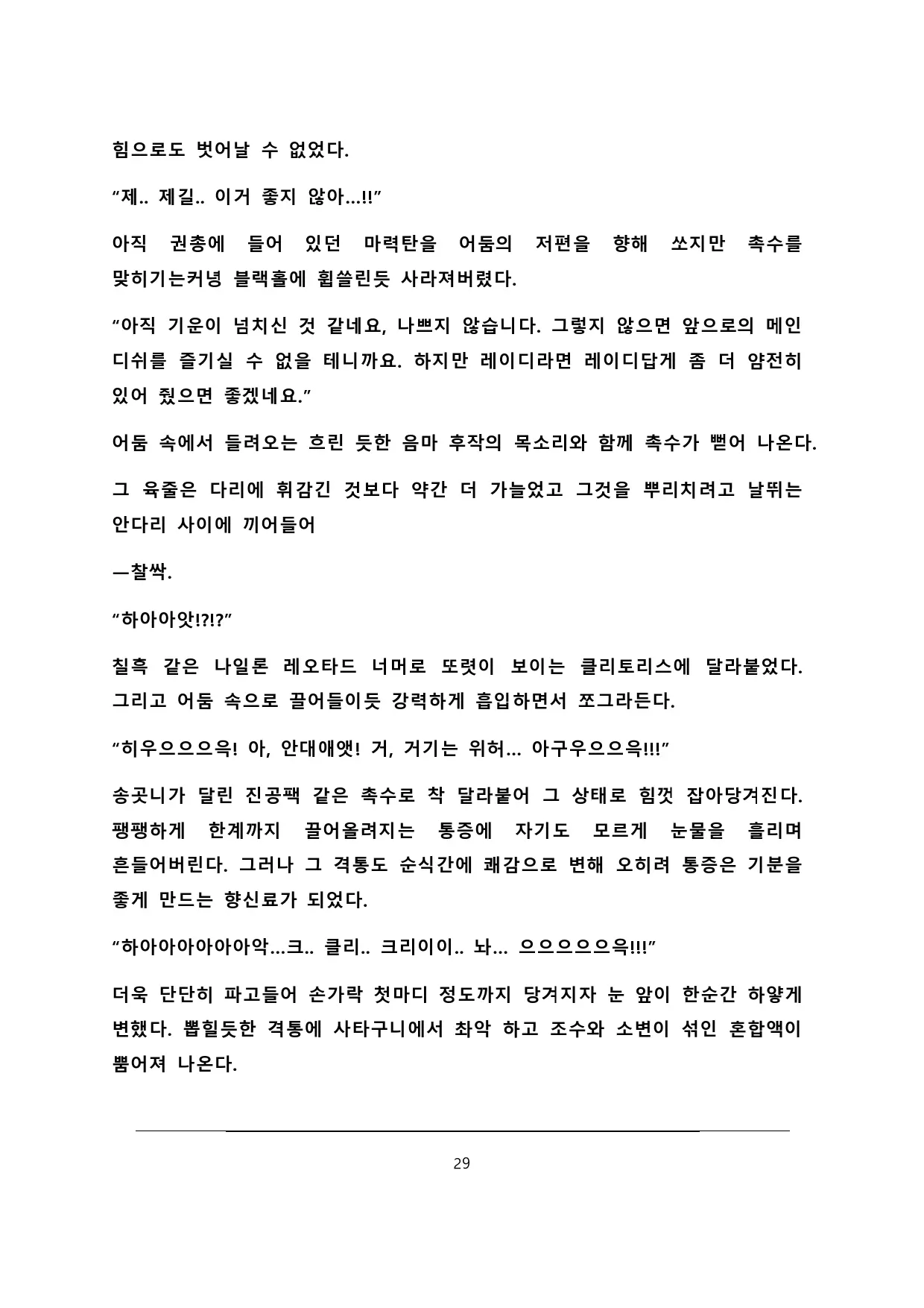웹툰 이미지 29
