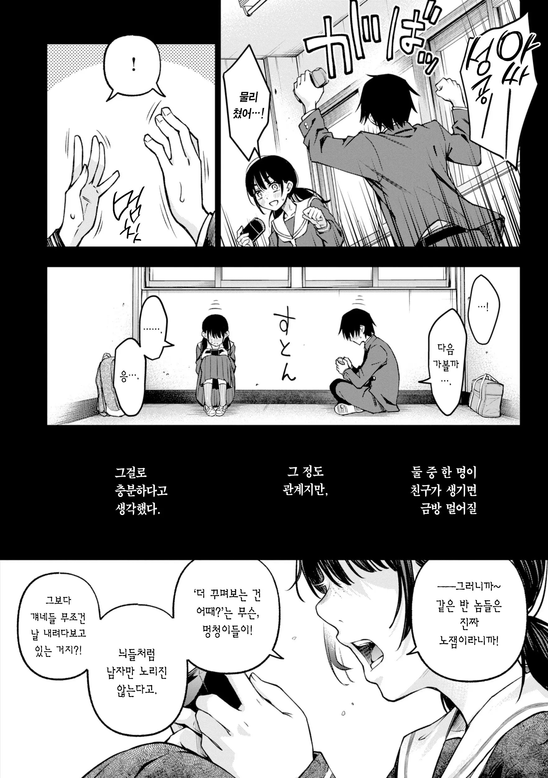 웹툰 이미지 45