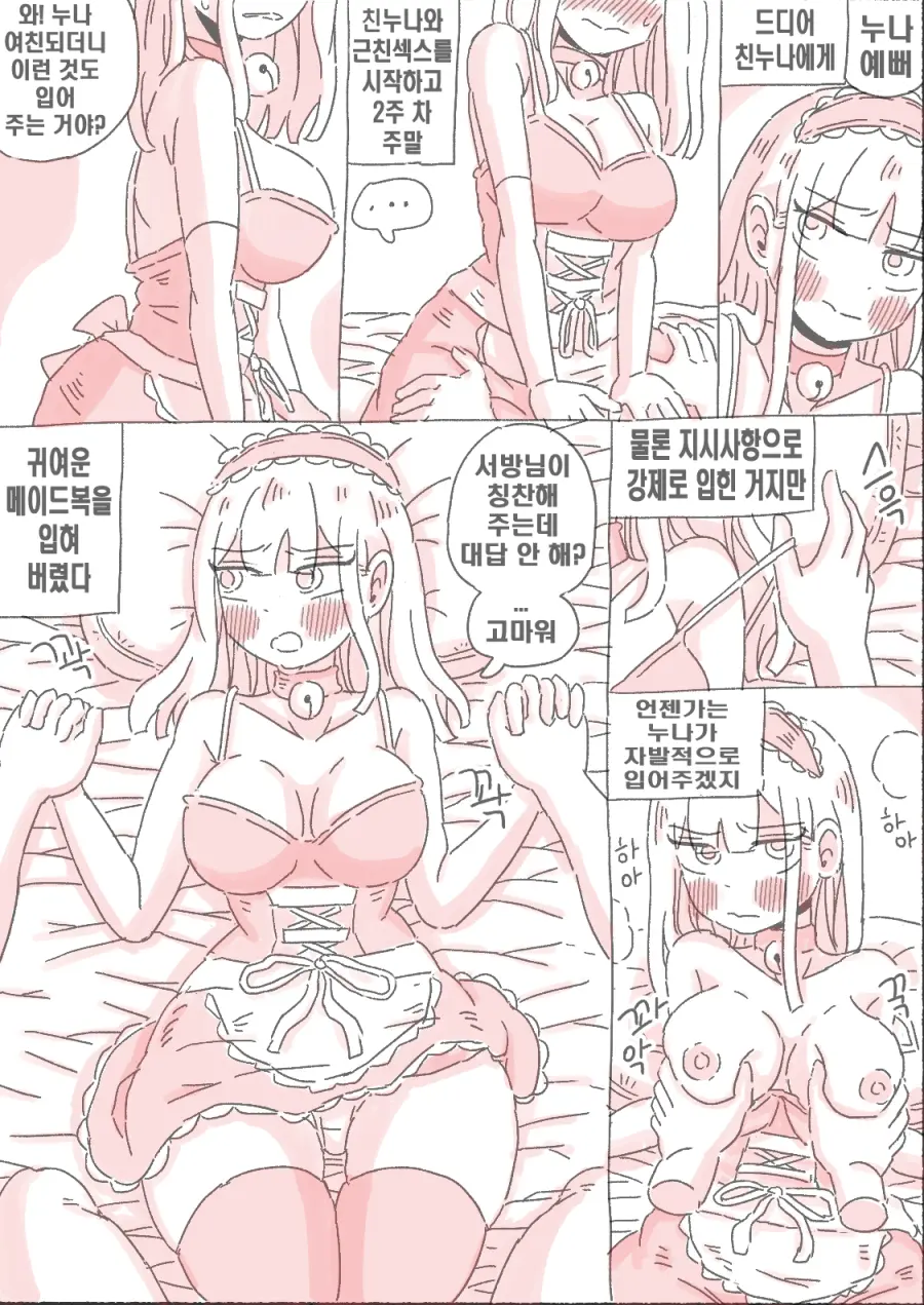 웹툰 이미지 73