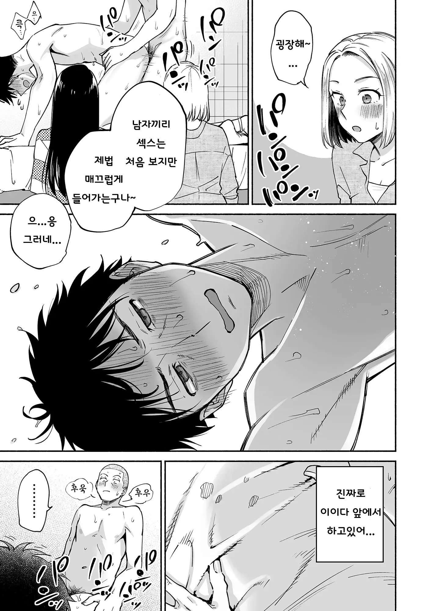 웹툰 이미지 45