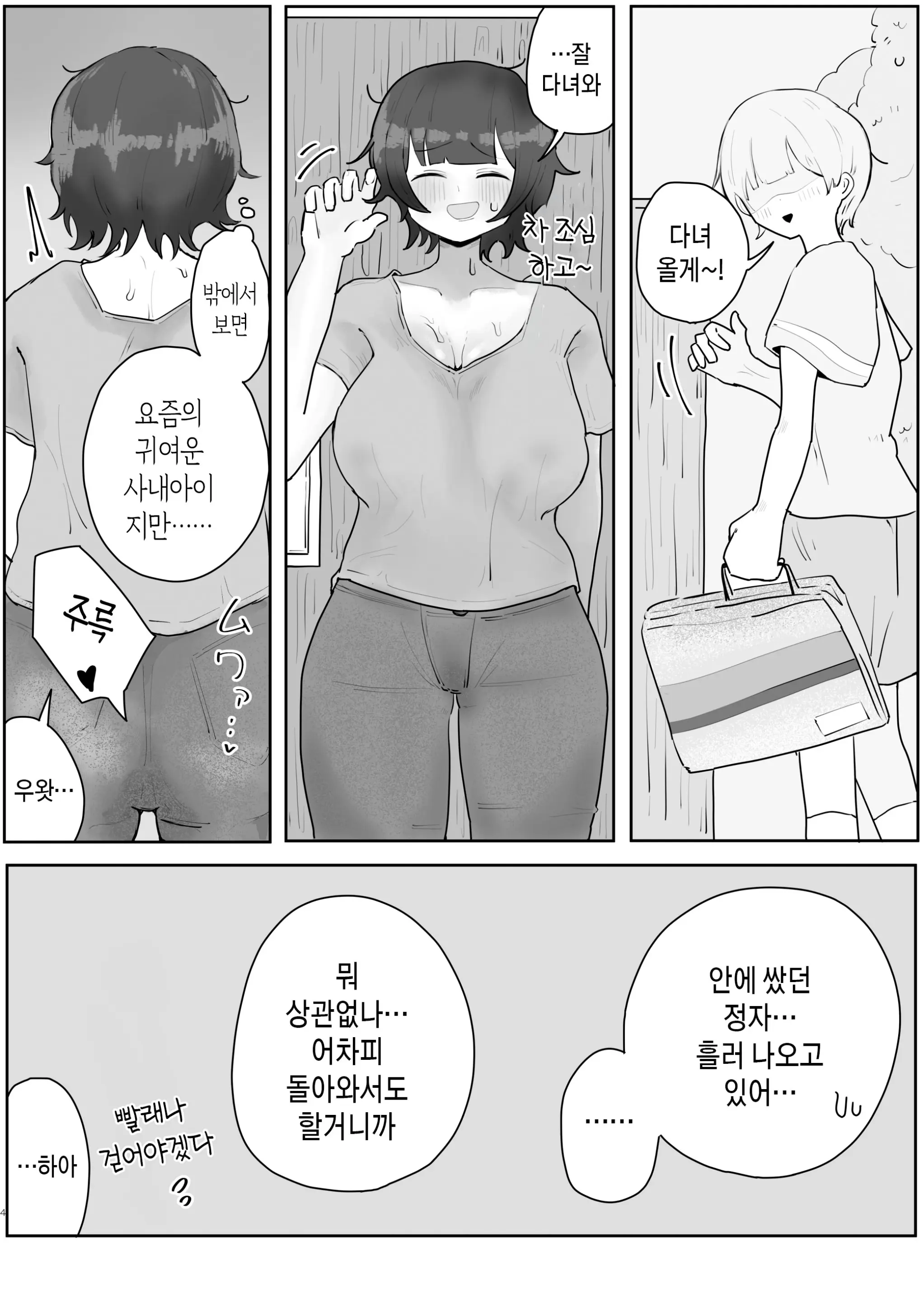 웹툰 이미지 3