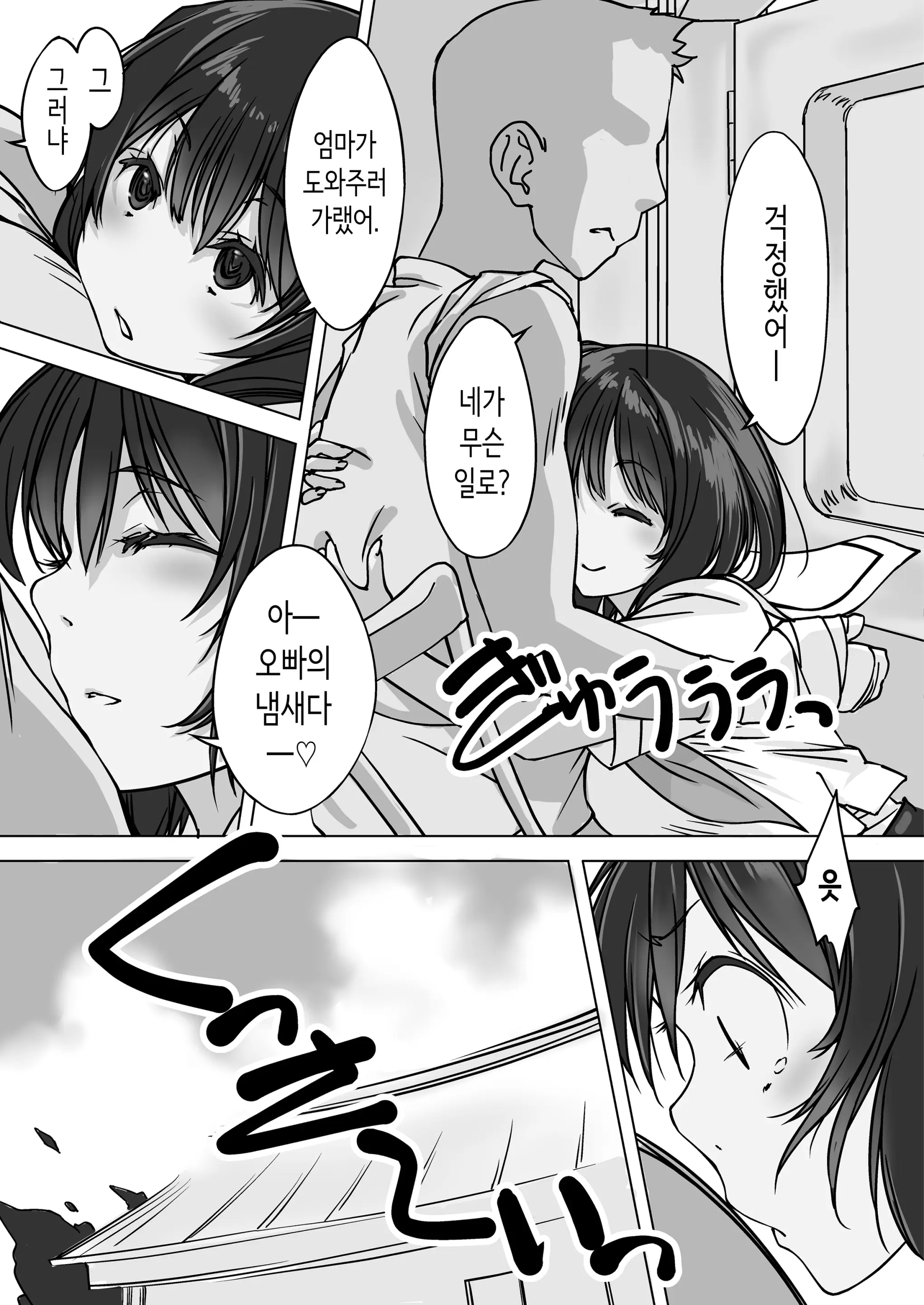 웹툰 이미지 4