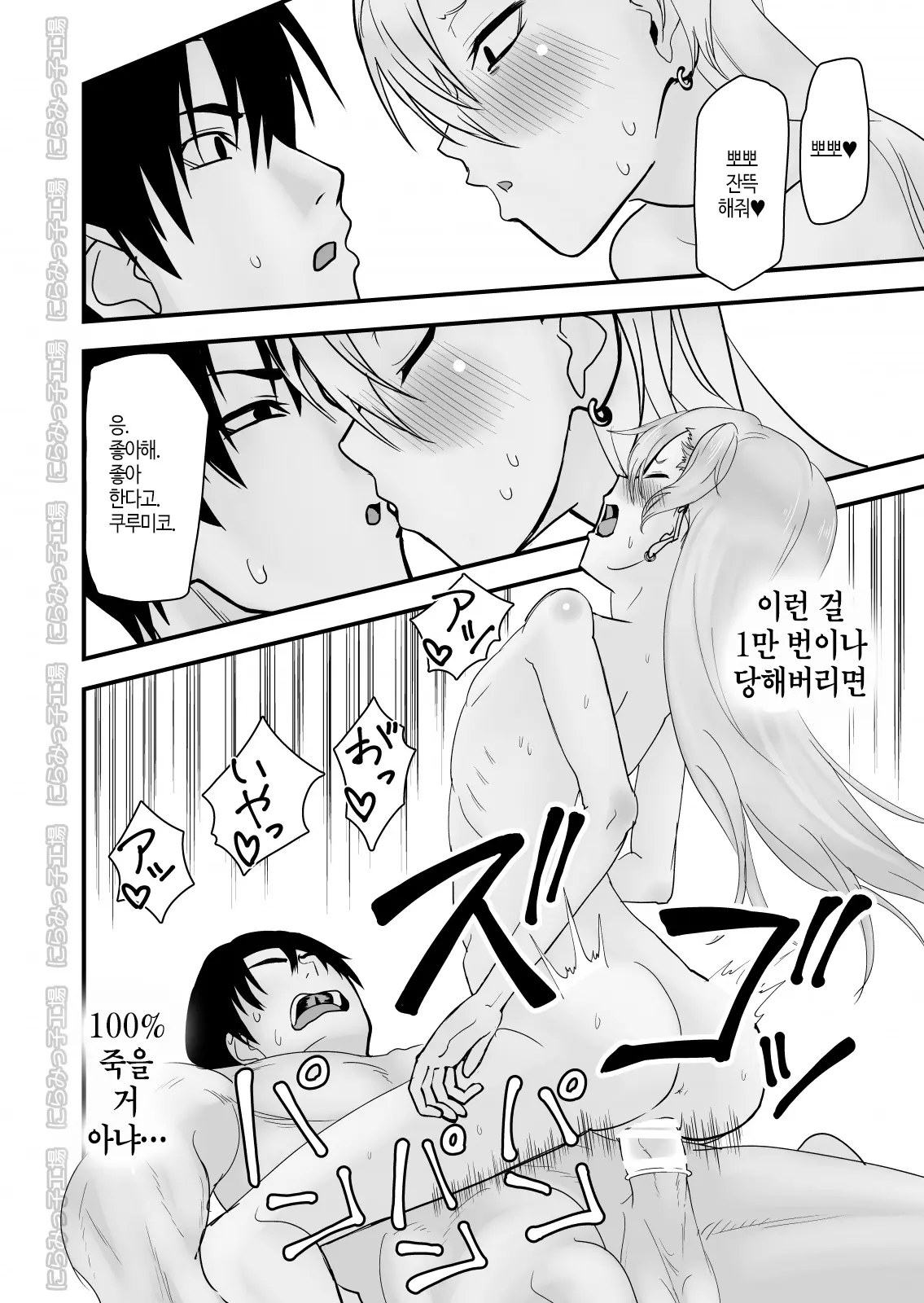 웹툰 이미지 34