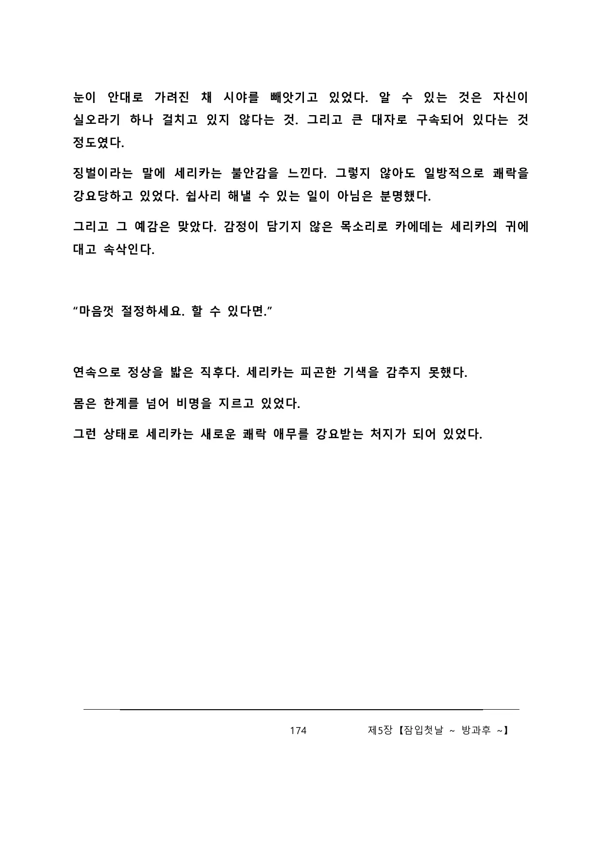 웹툰 이미지 179