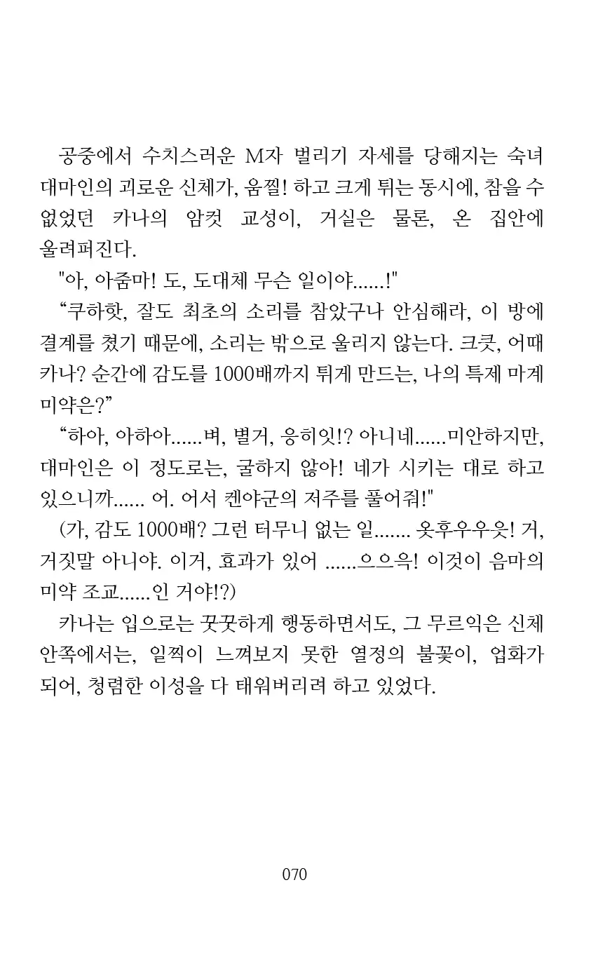 웹툰 이미지 71