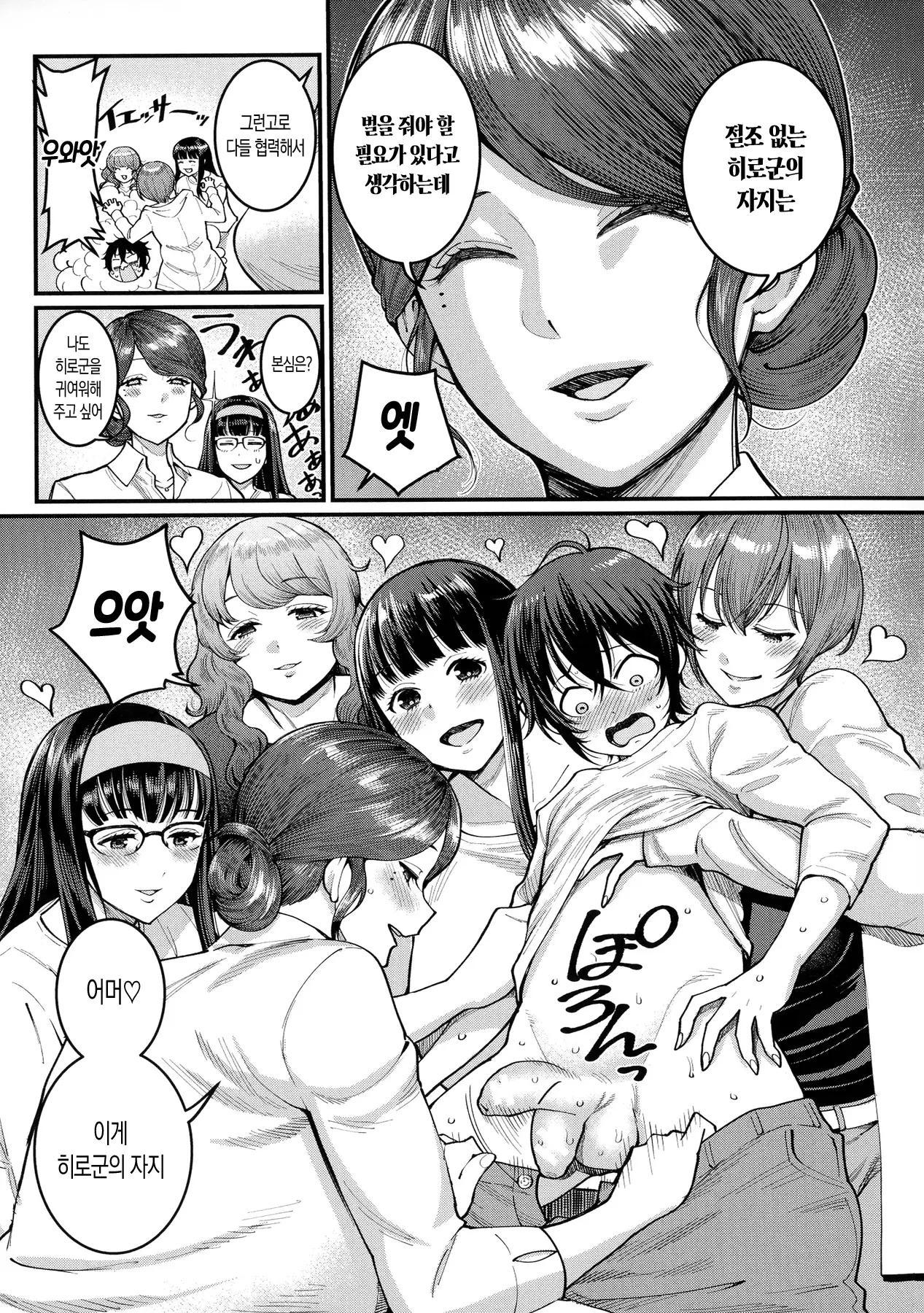 웹툰 이미지 156