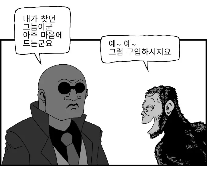 웹툰 이미지 42