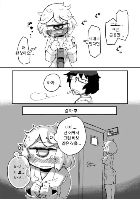 웹툰 이미지 16