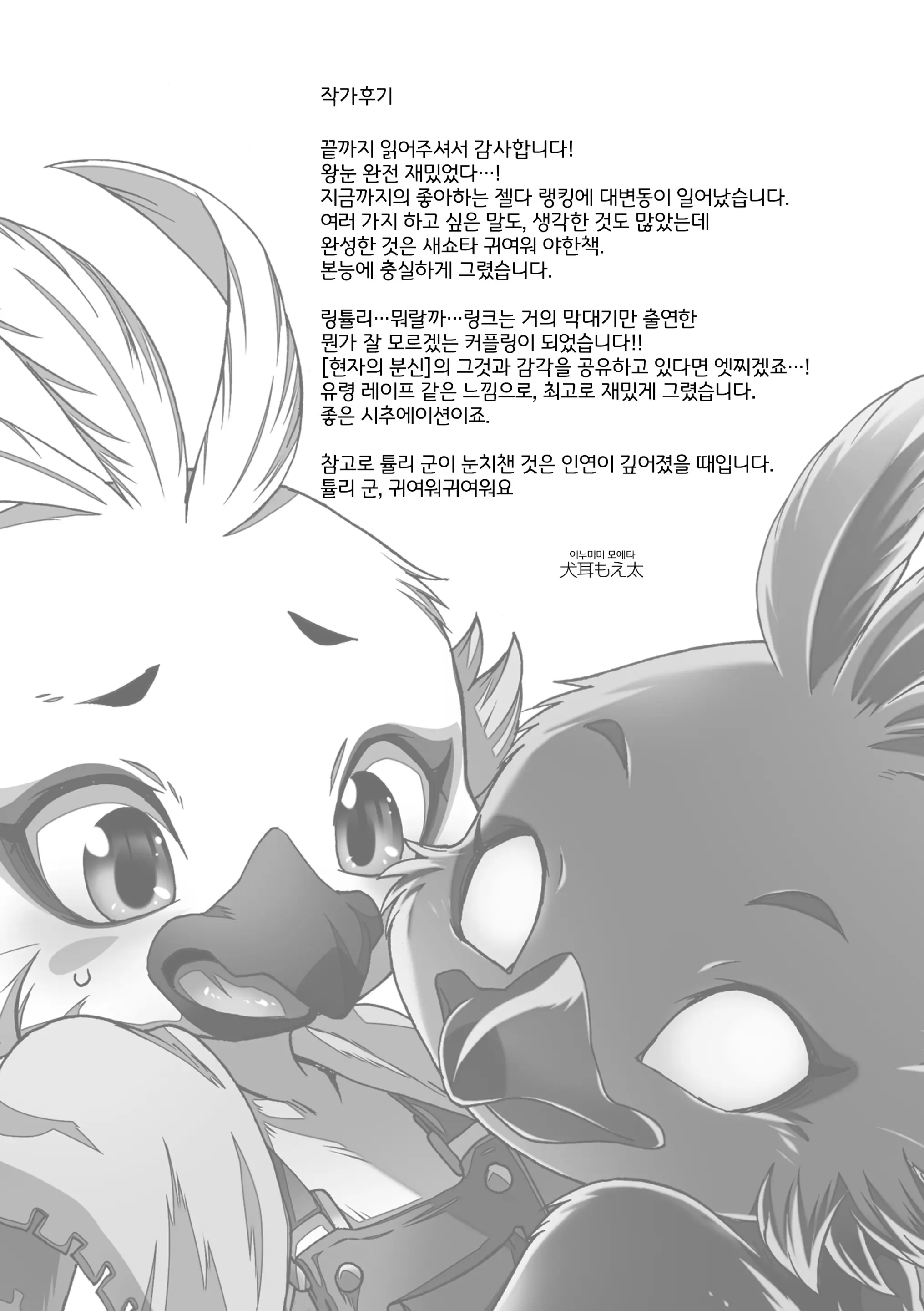 웹툰 이미지 23