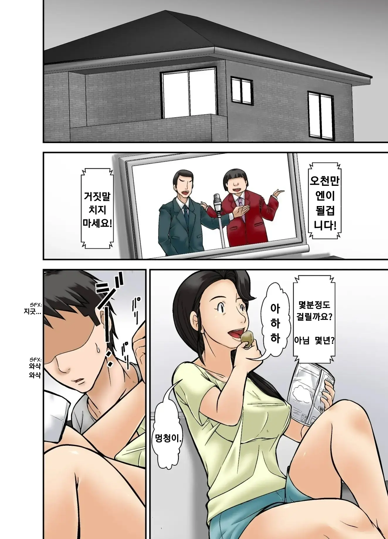 웹툰 이미지 1