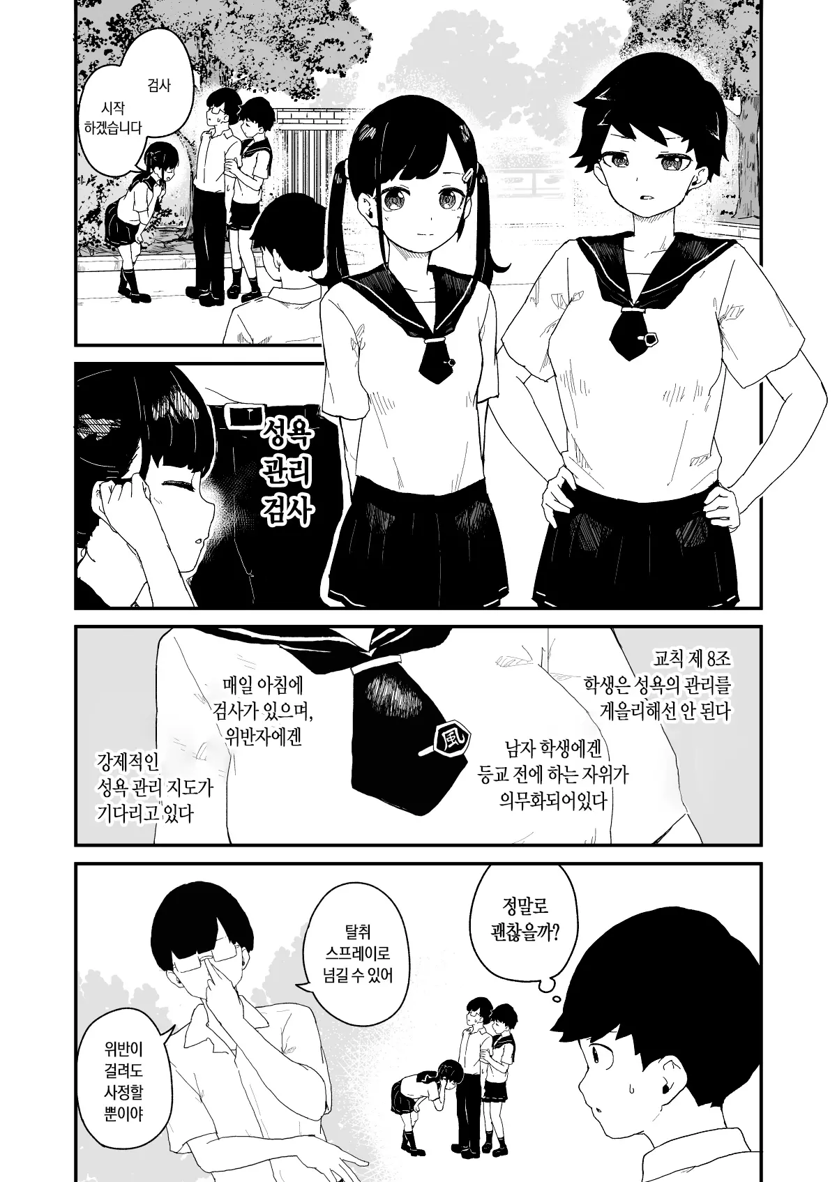 웹툰 이미지 3