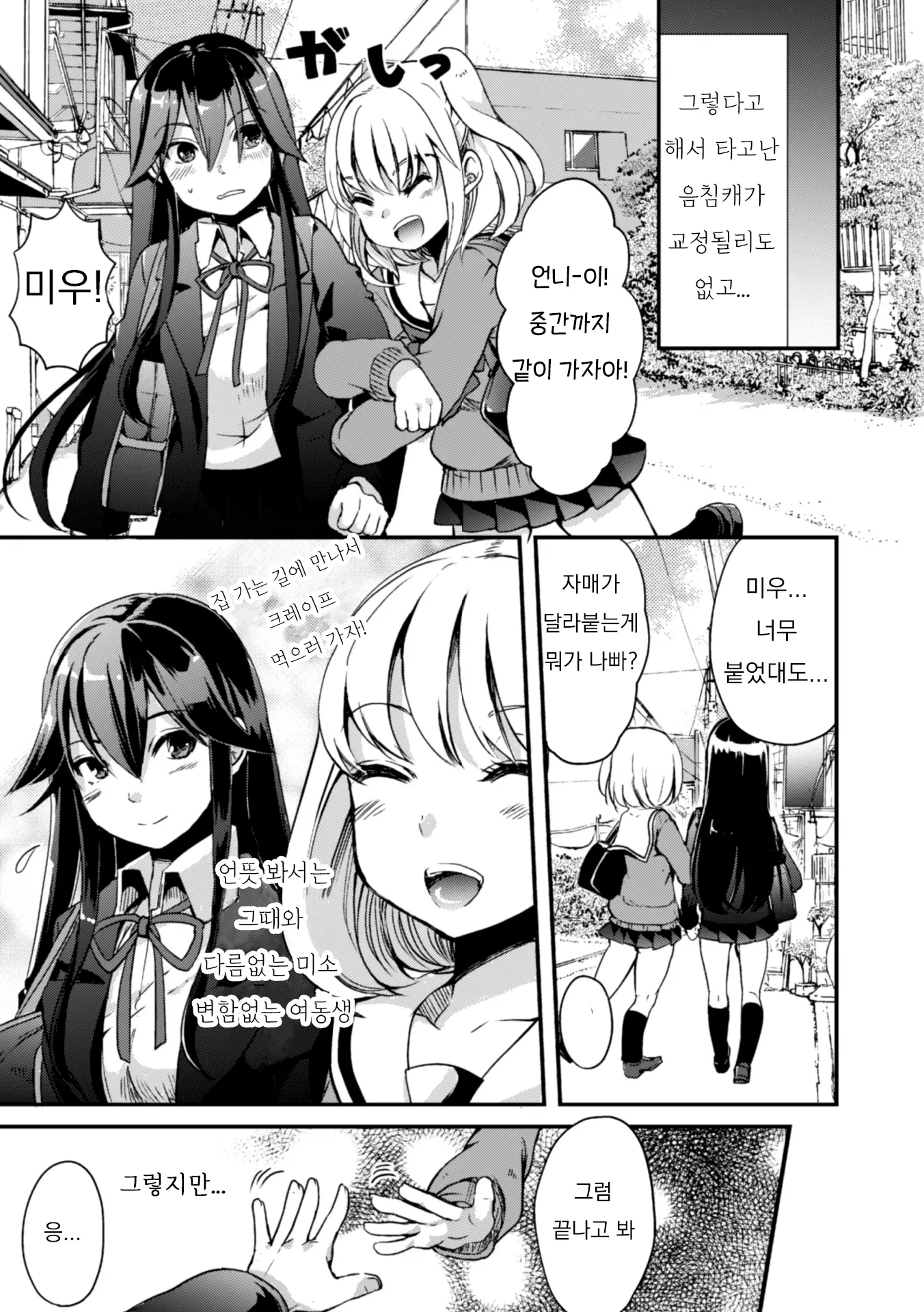 웹툰 이미지 76