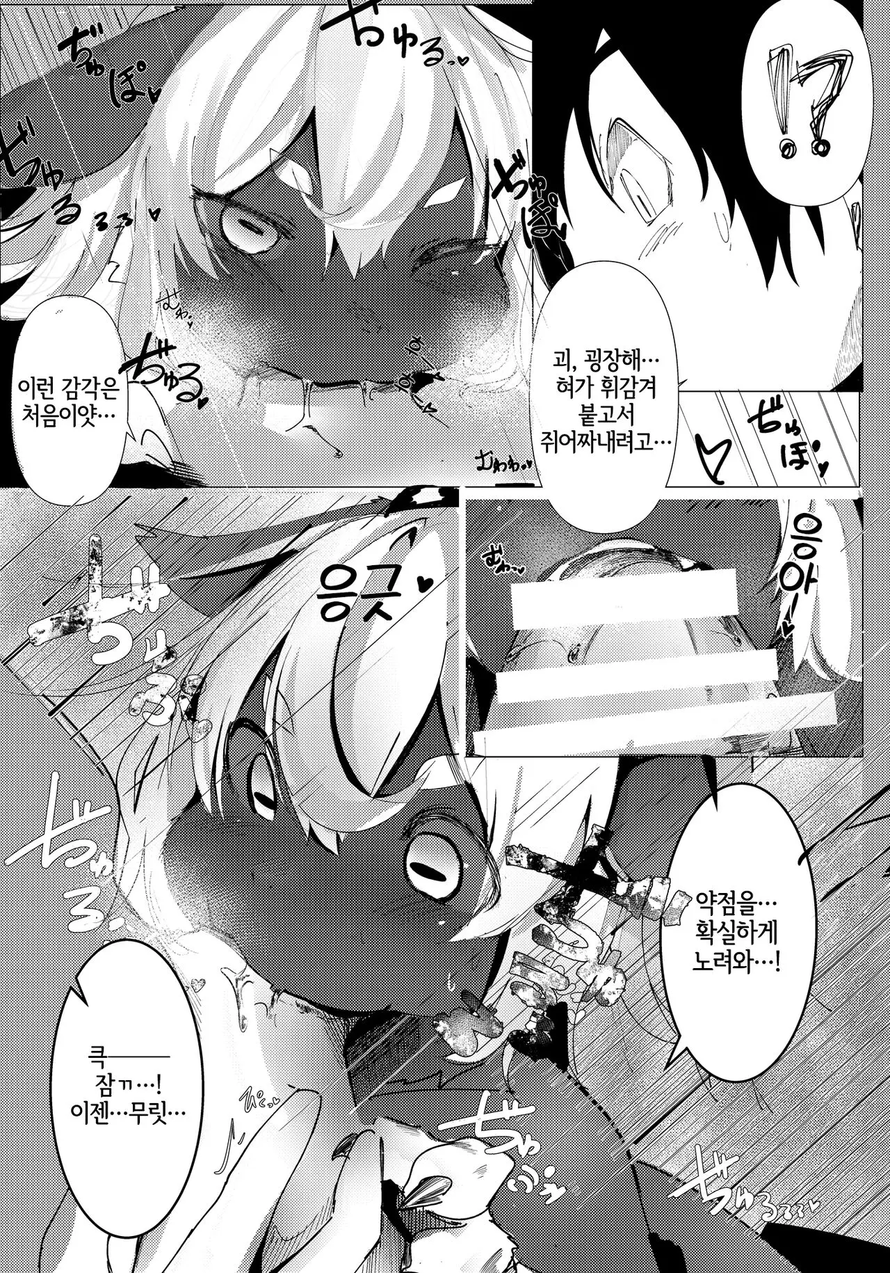 웹툰 이미지 5
