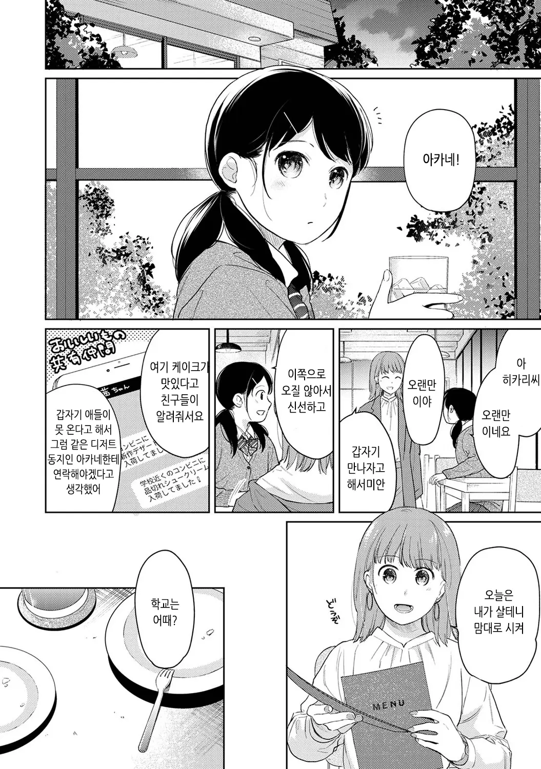 웹툰 이미지 178