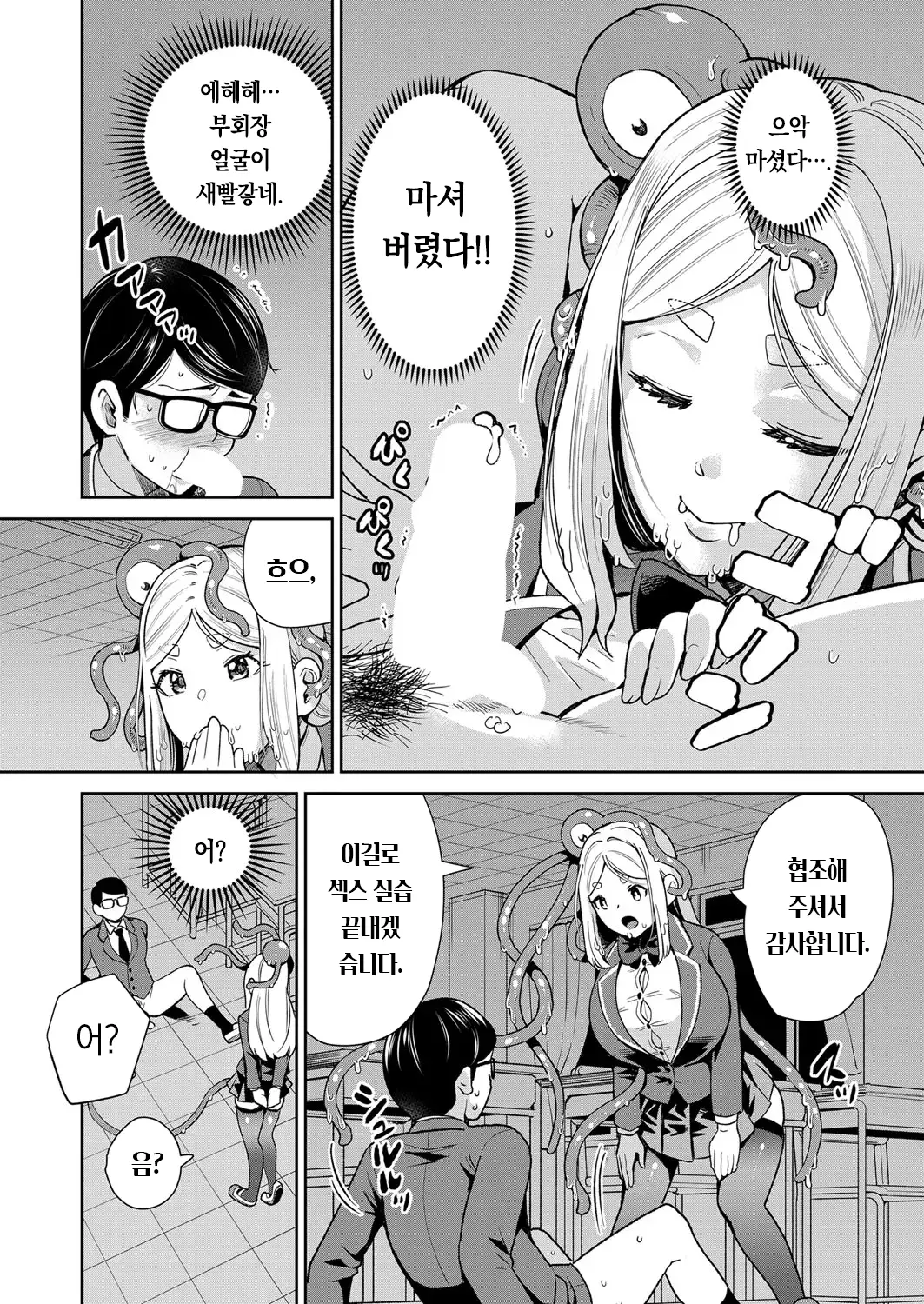 웹툰 이미지 20