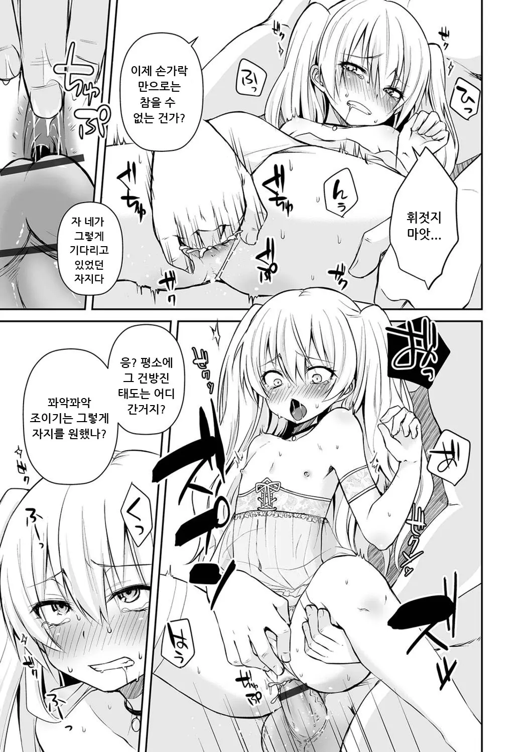 웹툰 이미지 12