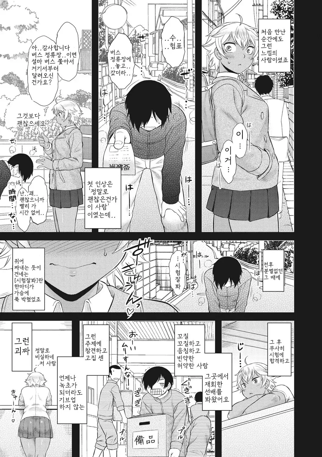 웹툰 이미지 142