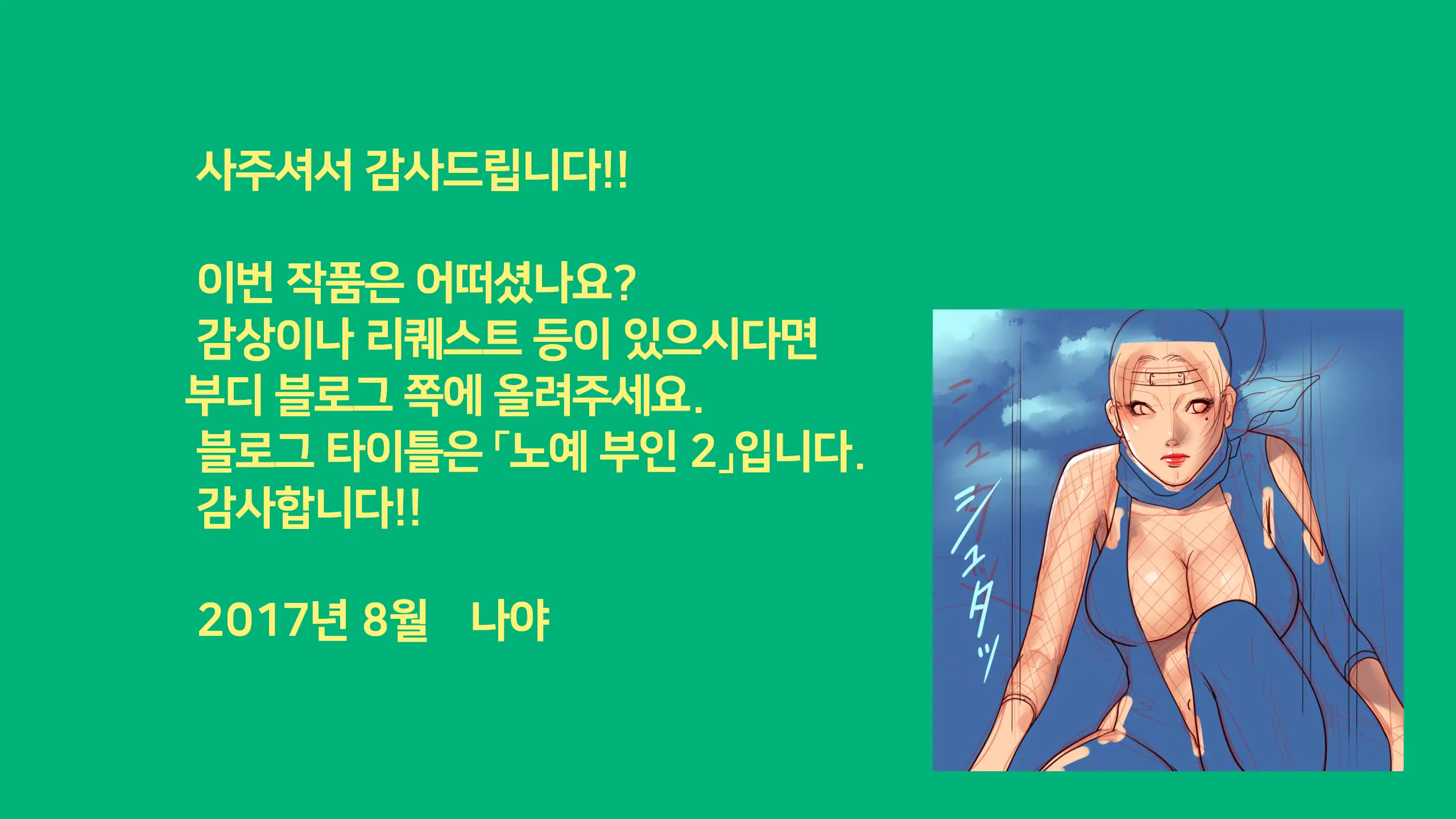 웹툰 이미지 53