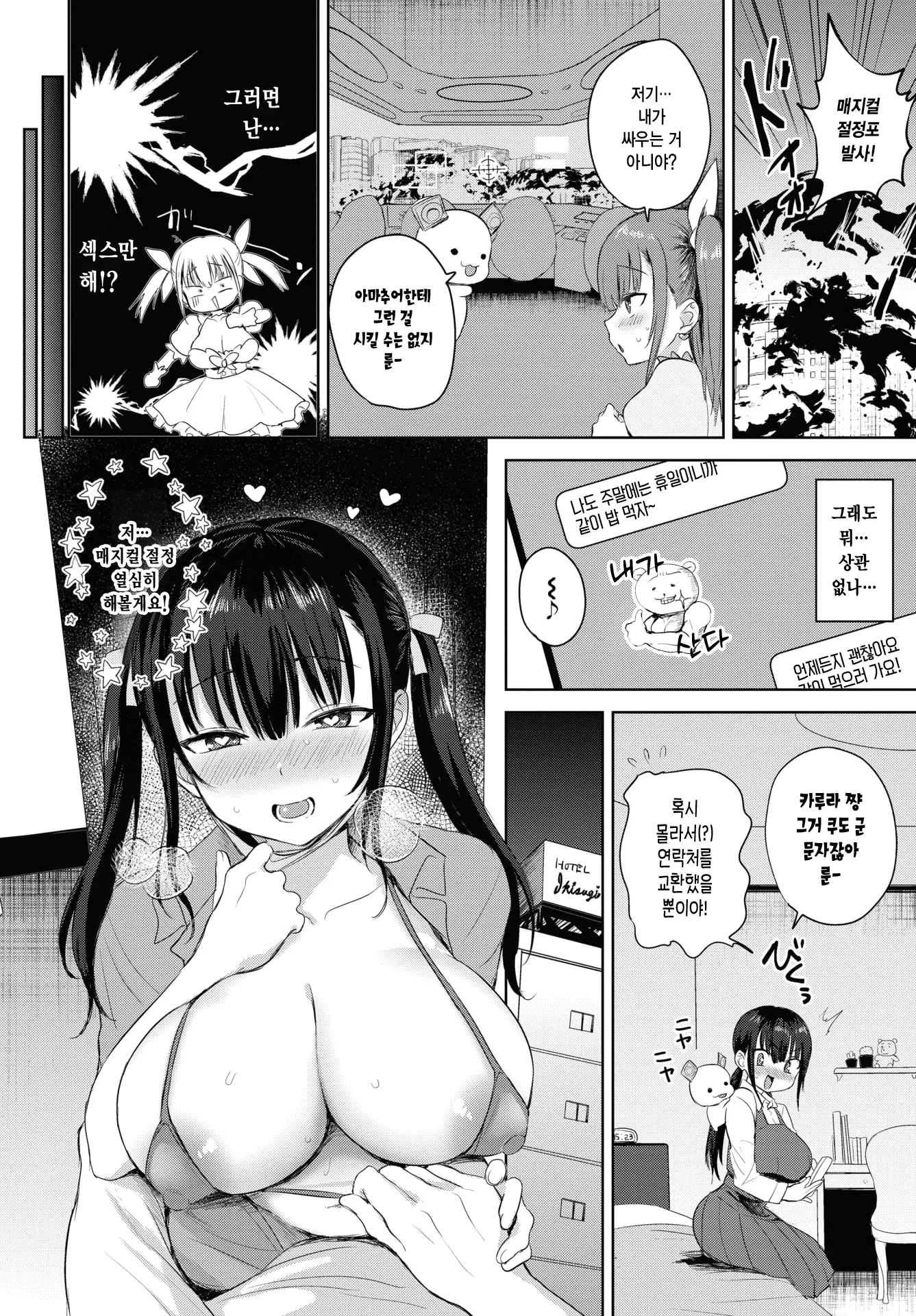웹툰 이미지 22