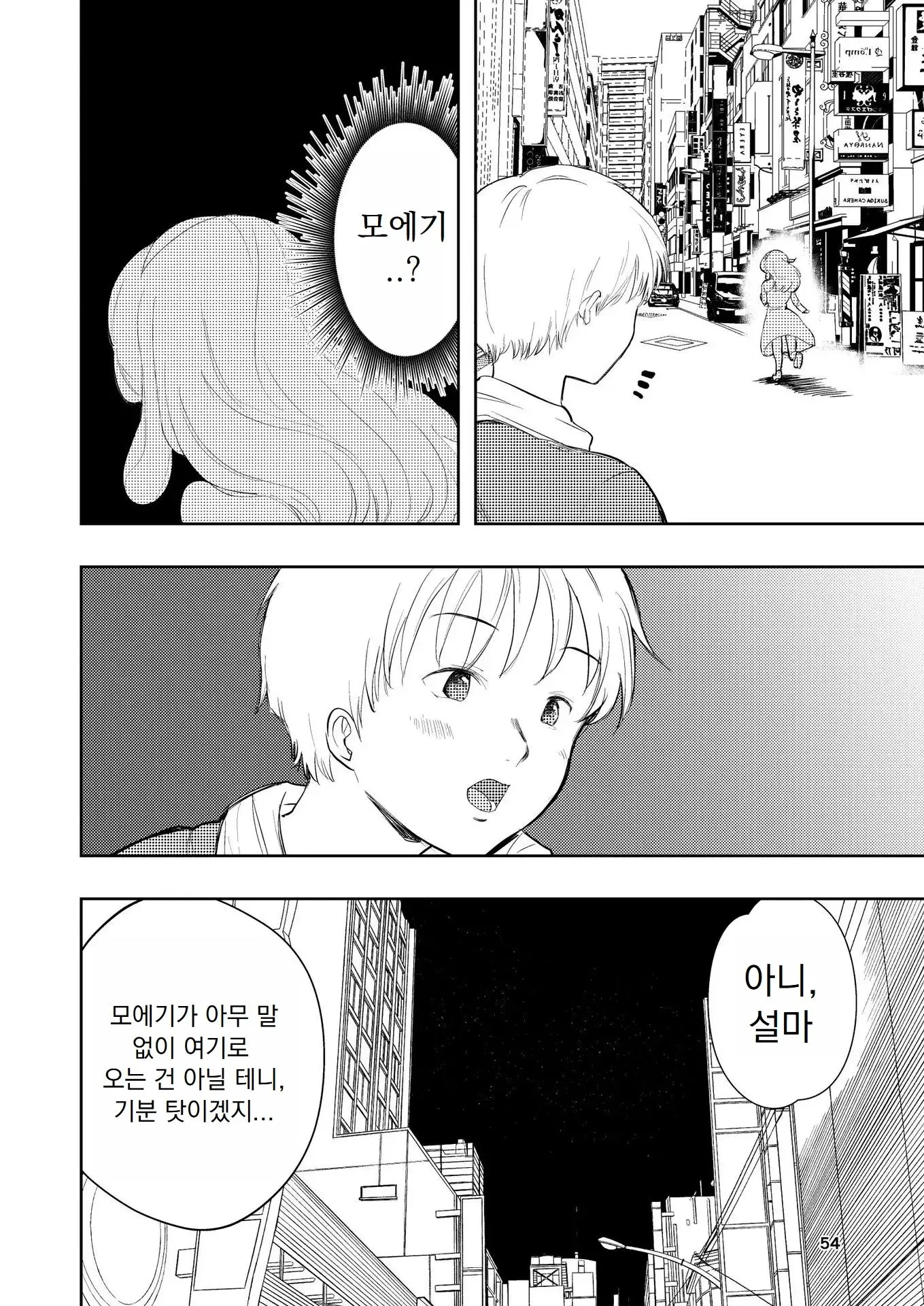 웹툰 이미지 54