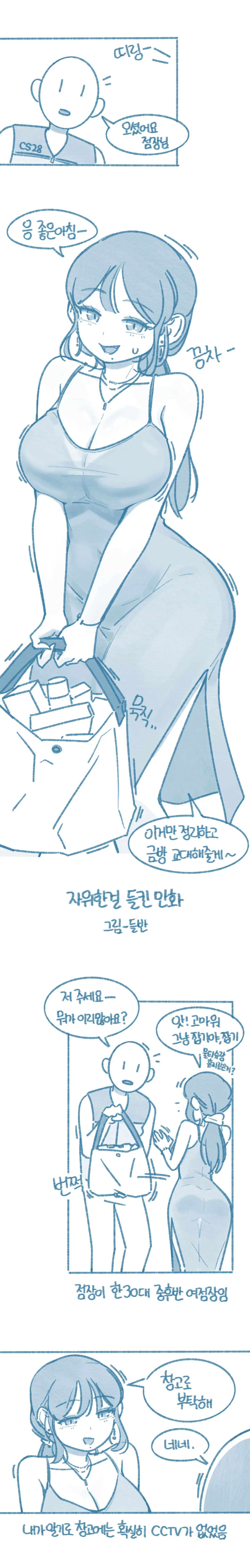 웹툰 이미지 0