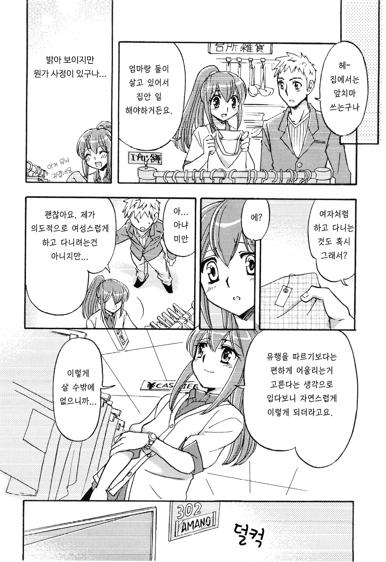 웹툰 이미지 3