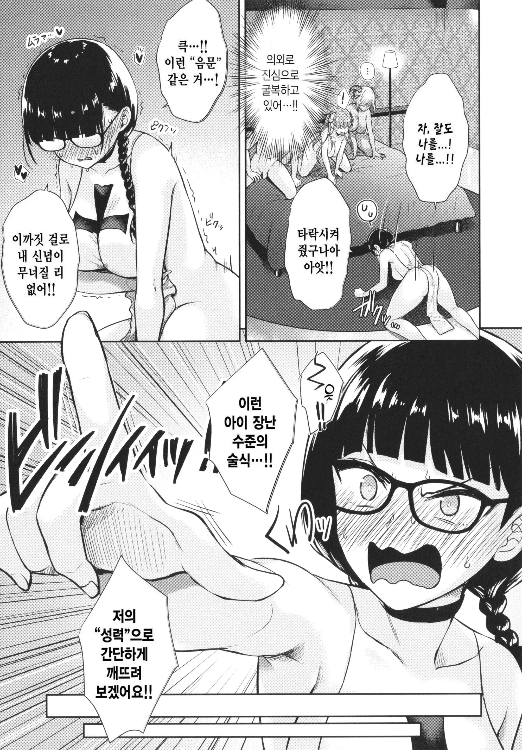 웹툰 이미지 146