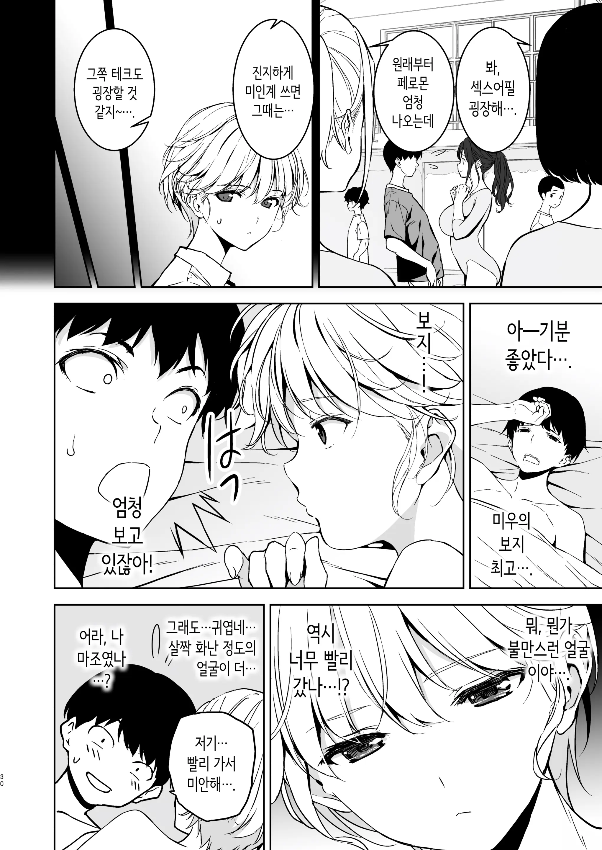 웹툰 이미지 28