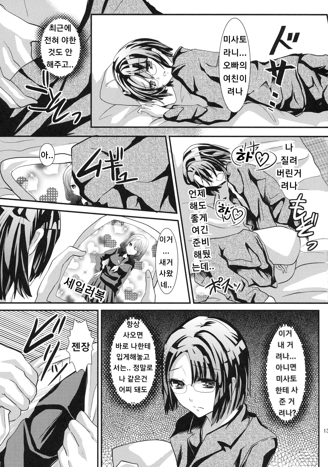 웹툰 이미지 11