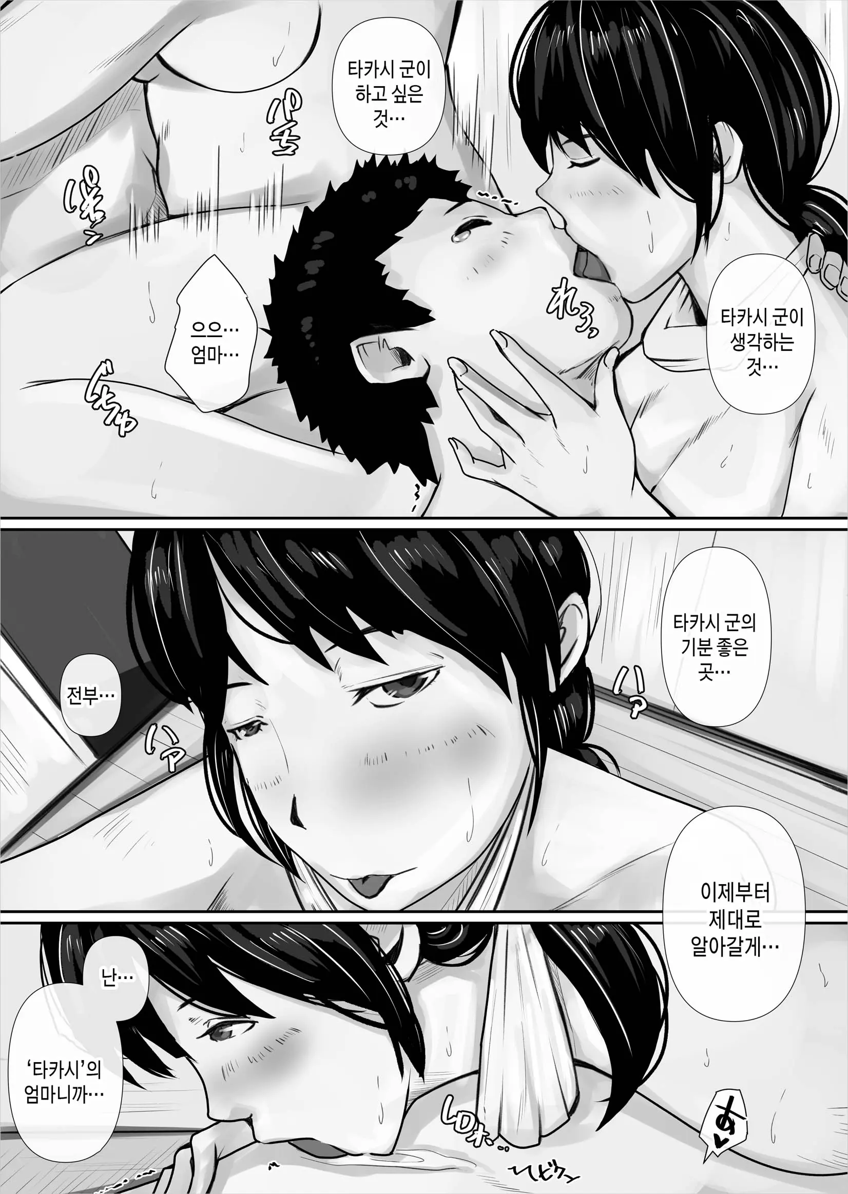웹툰 이미지 39