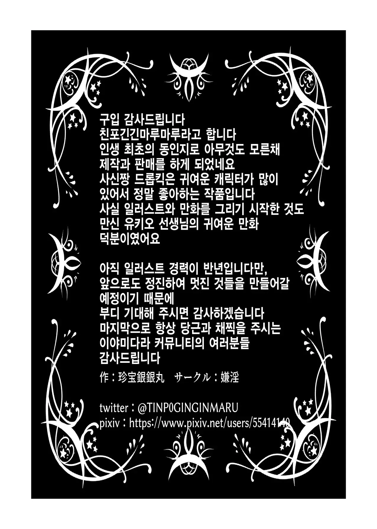 웹툰 이미지 23