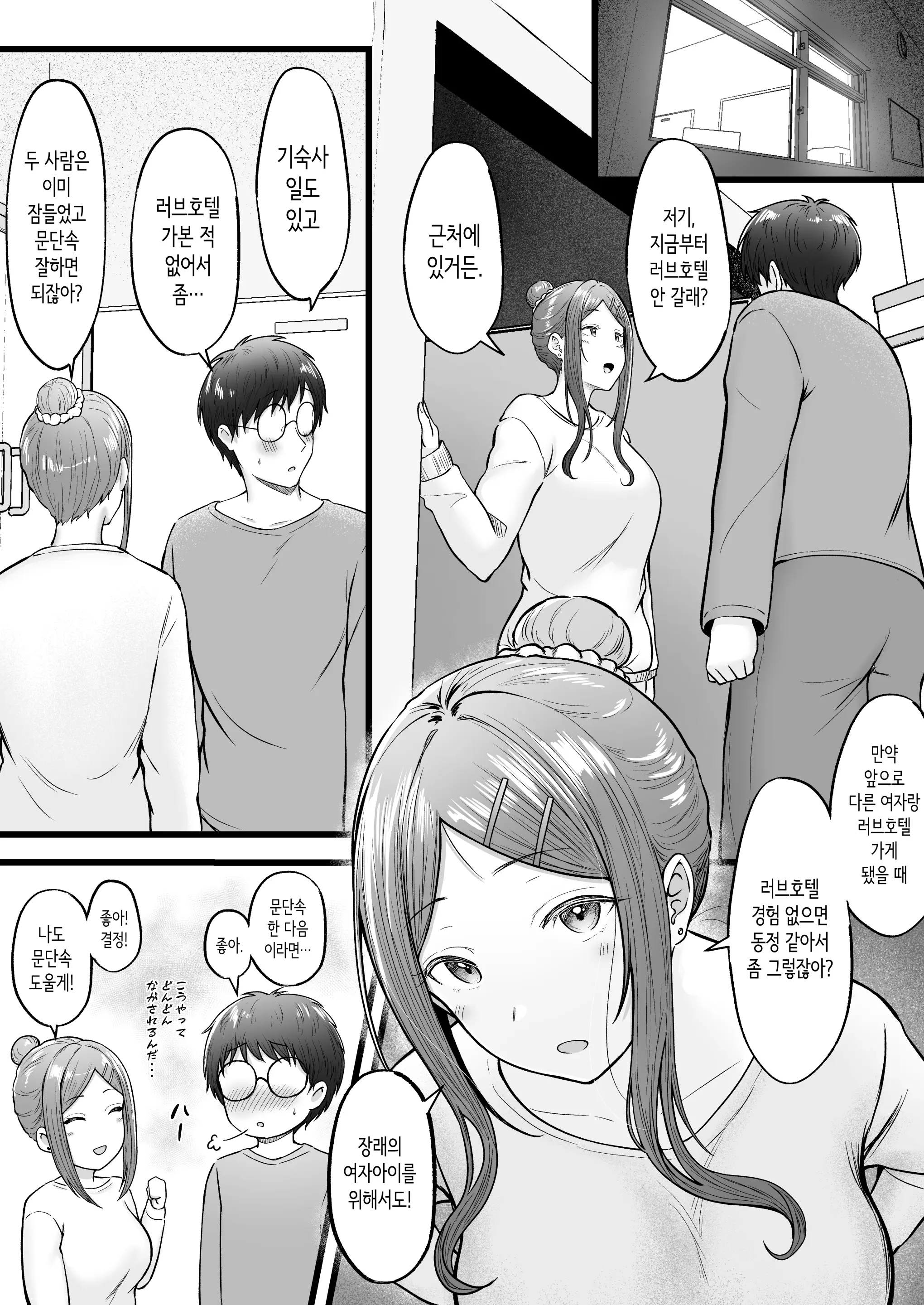 웹툰 이미지 37