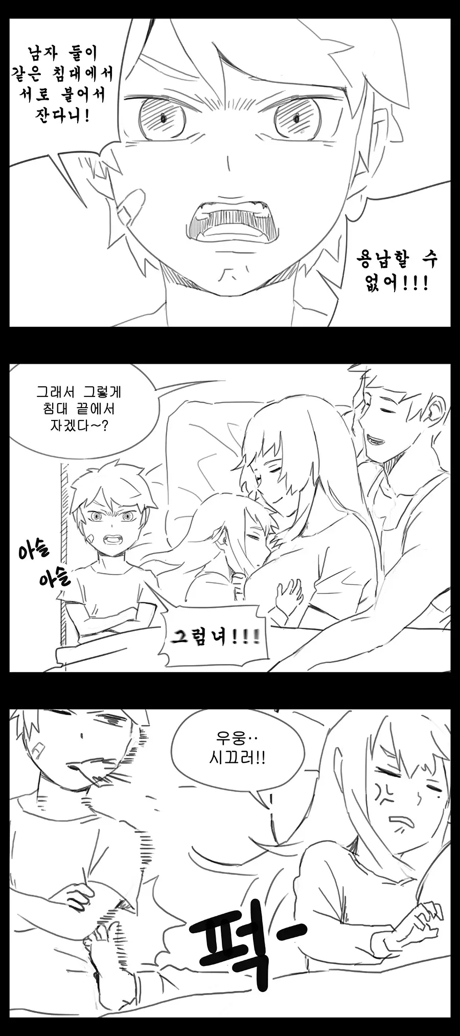웹툰 이미지 491