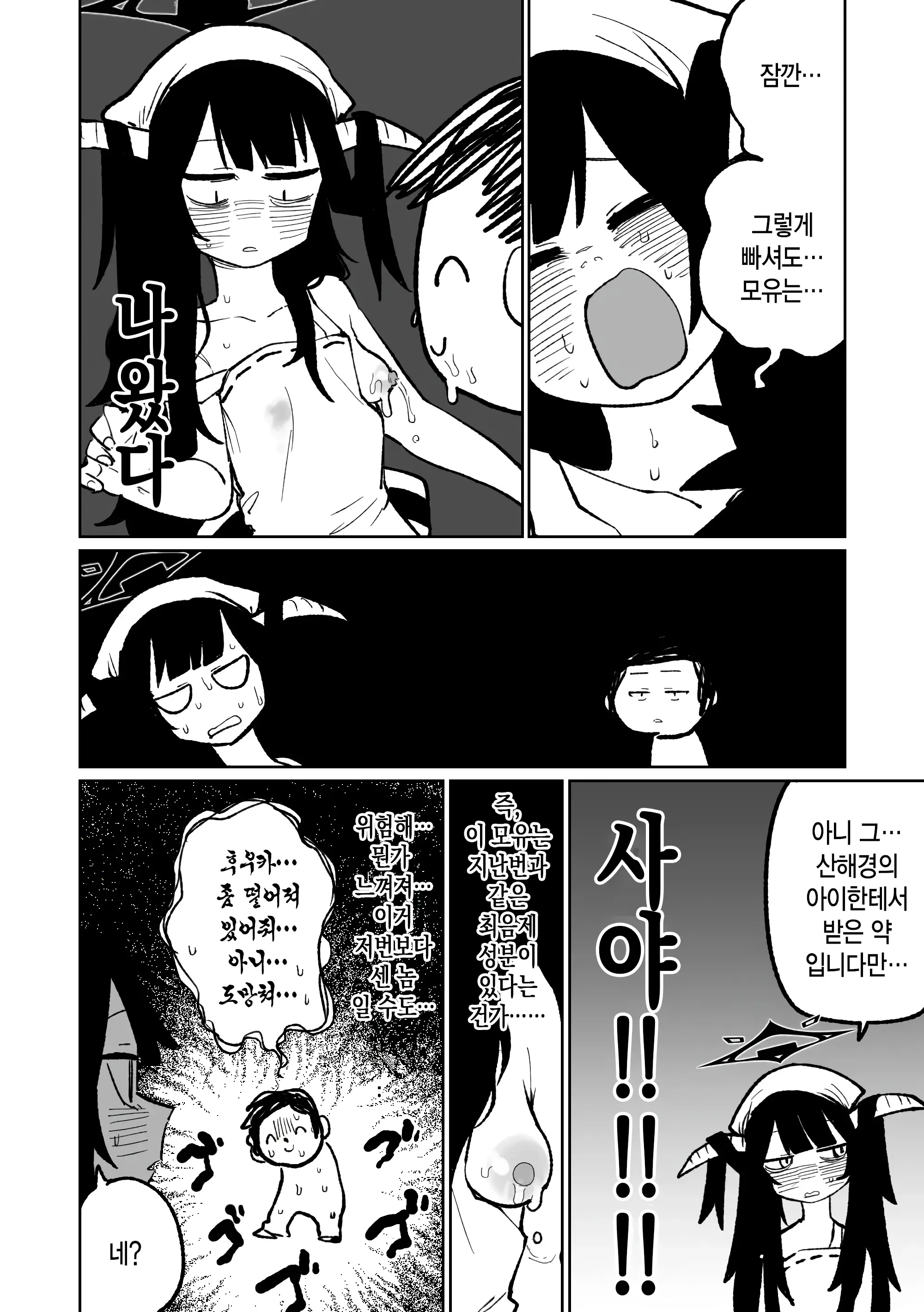 웹툰 이미지 5
