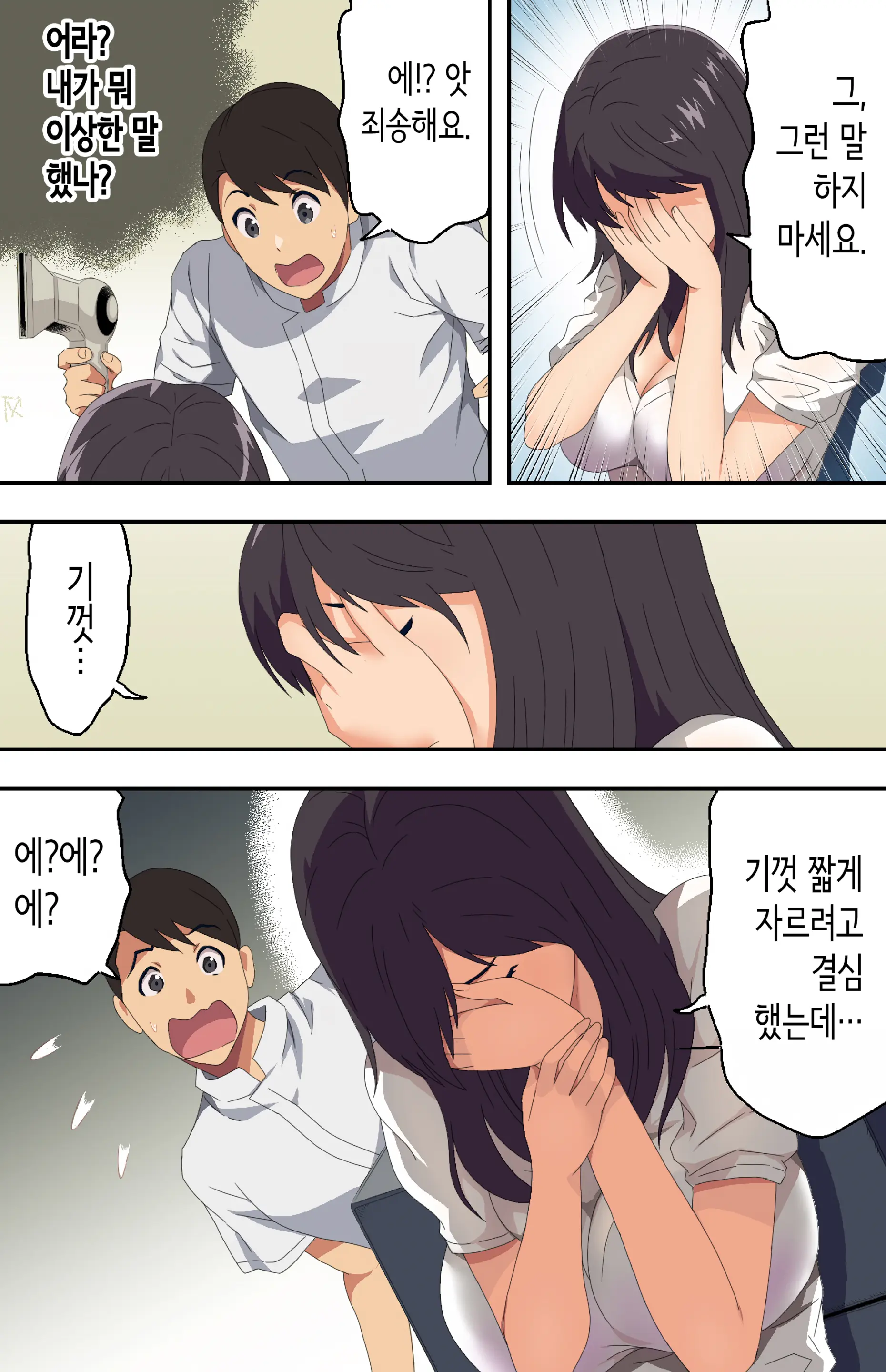 웹툰 이미지 14