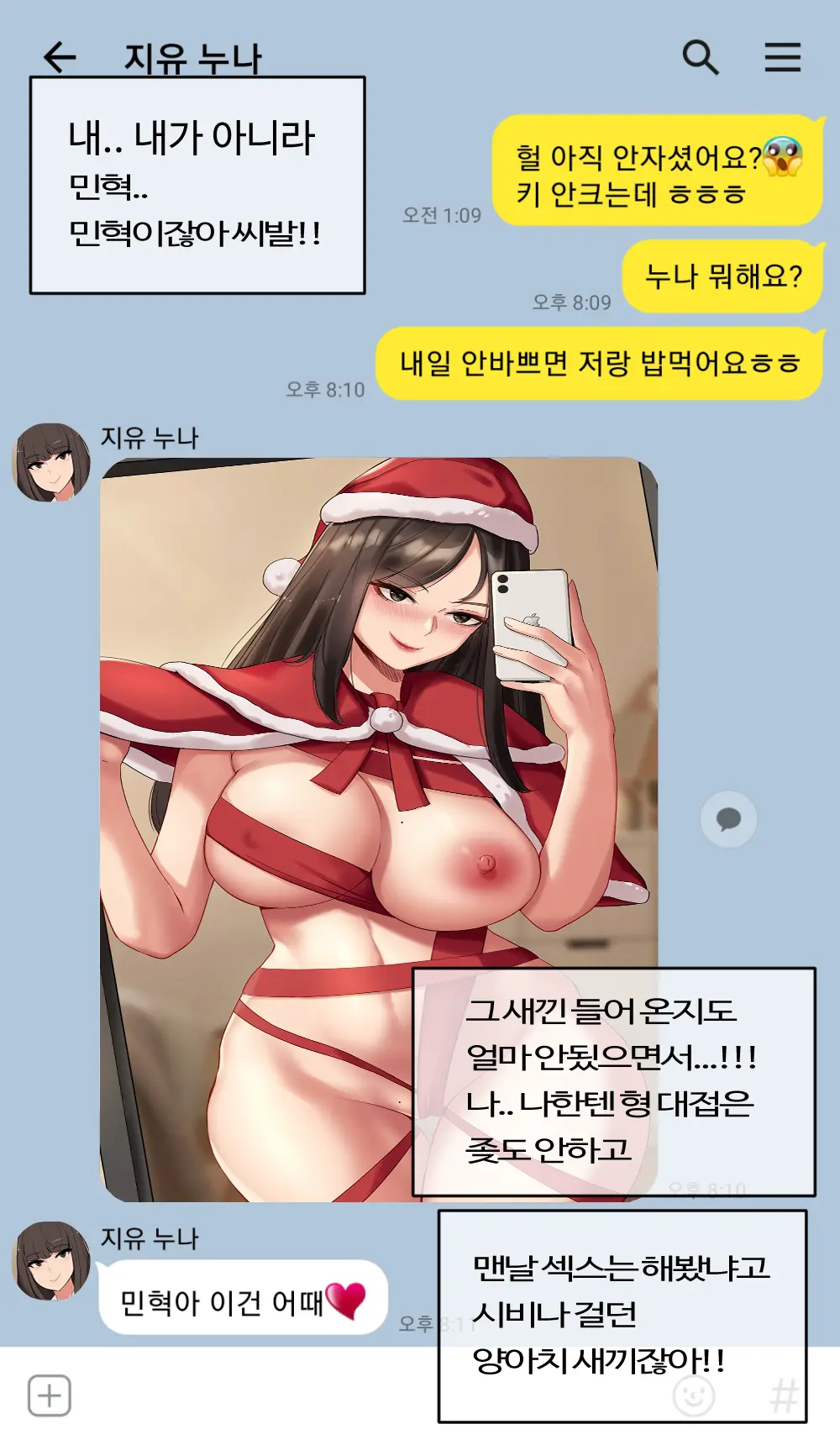 웹툰 이미지 12