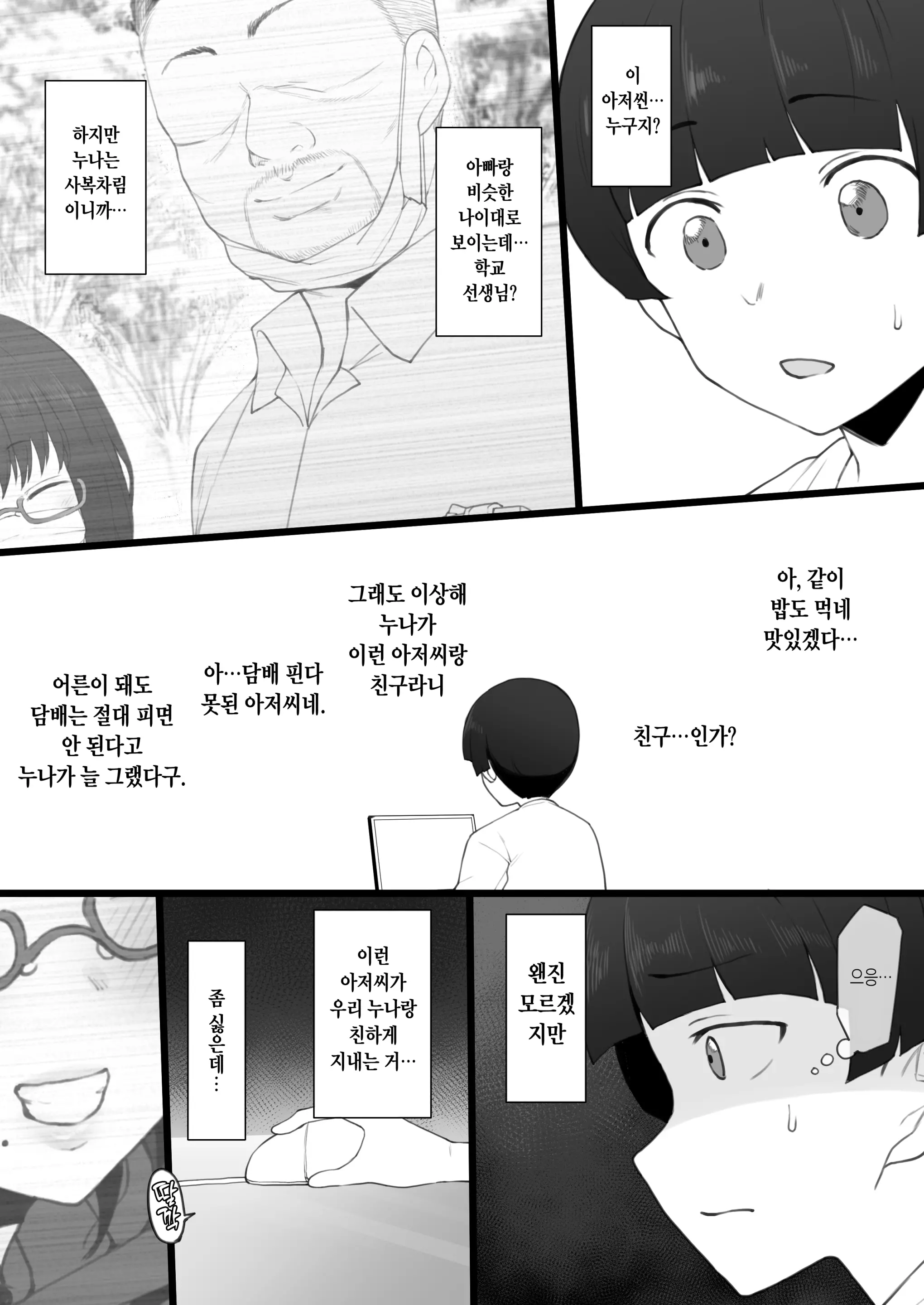 웹툰 이미지 5