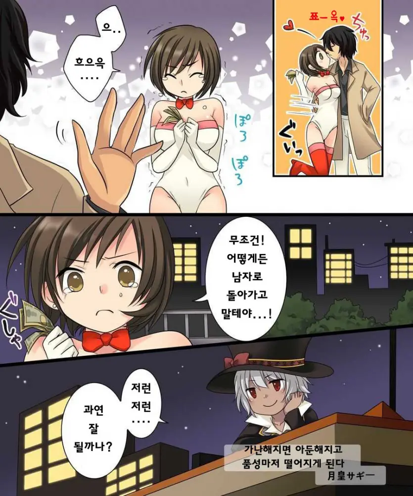 웹툰 이미지 23