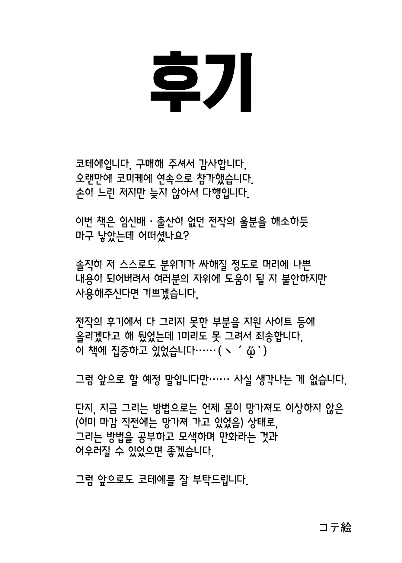 웹툰 이미지 23