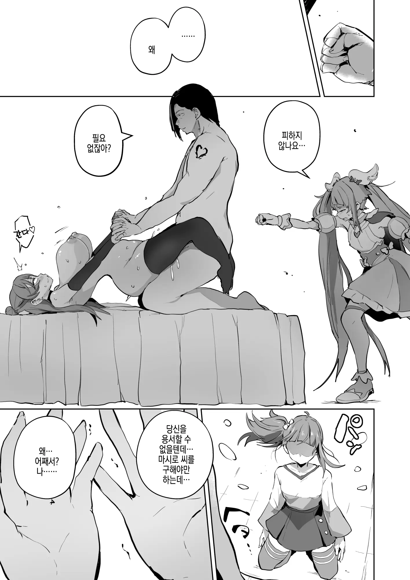 웹툰 이미지 18