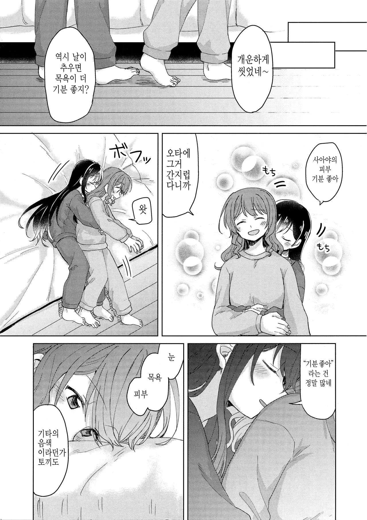 웹툰 이미지 6