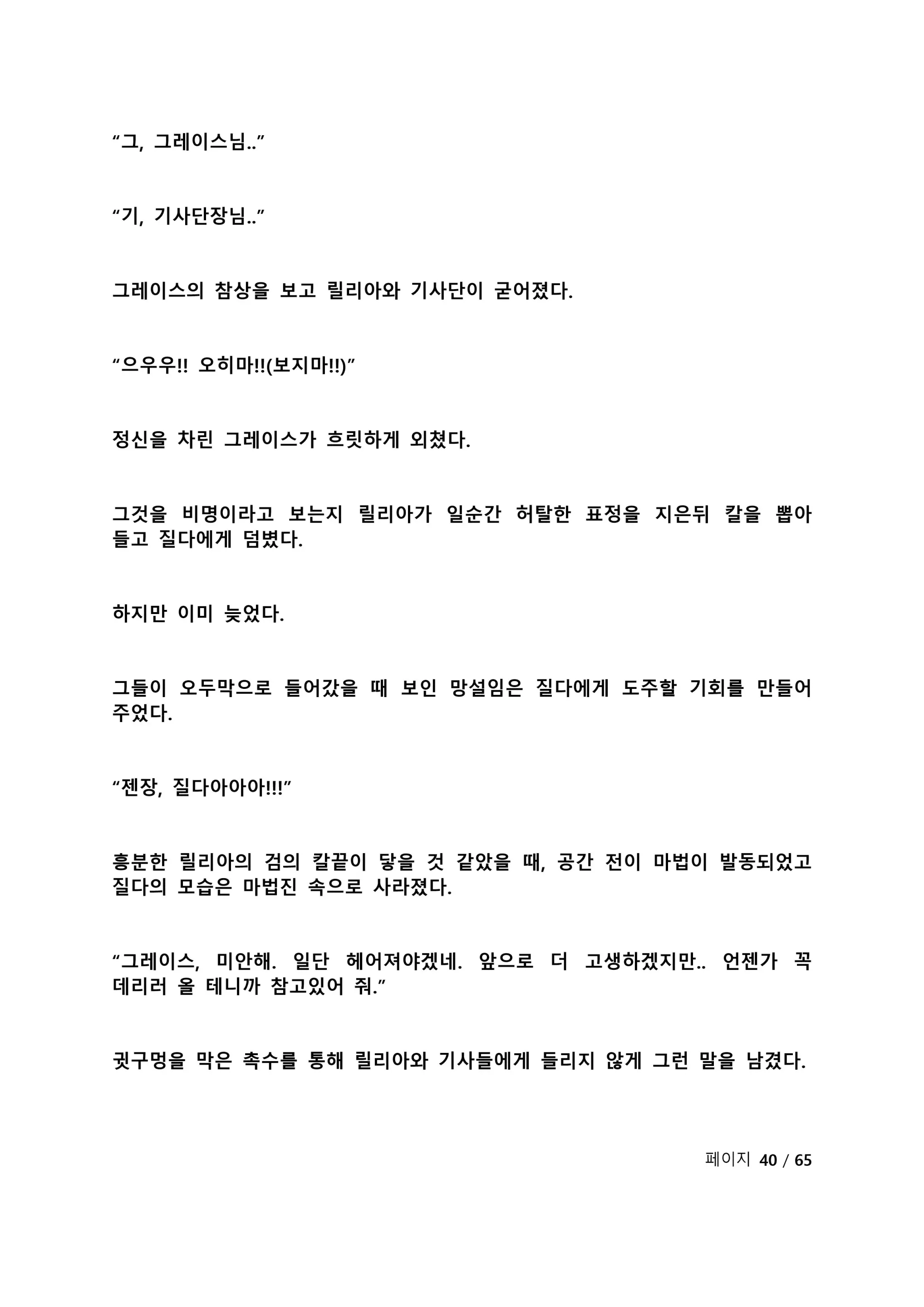 웹툰 이미지 196