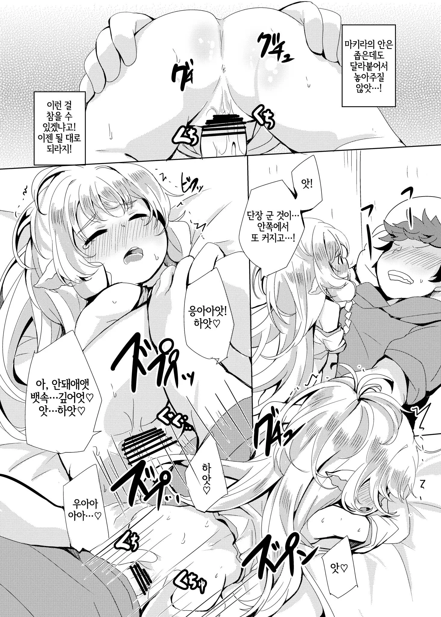웹툰 이미지 15